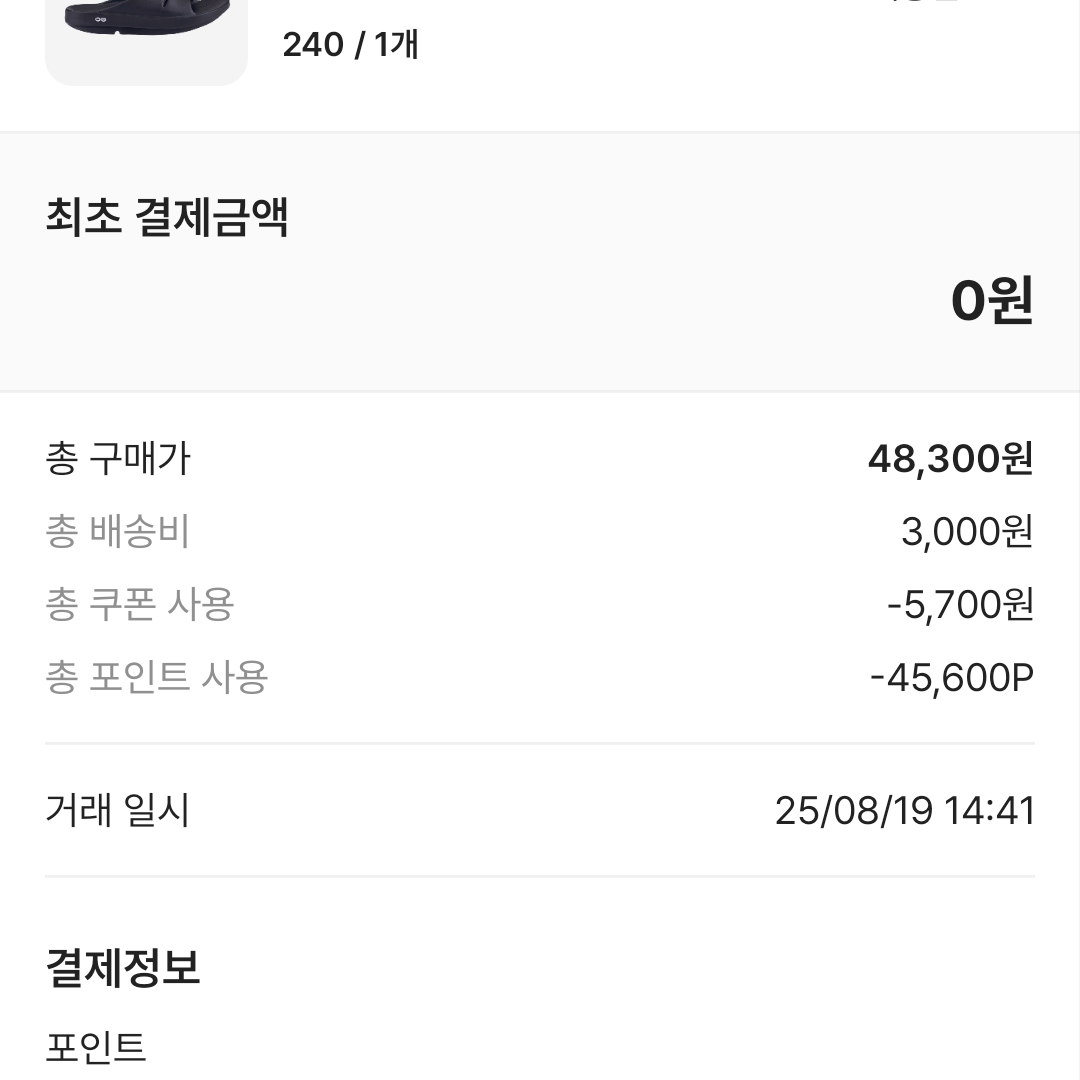Oofos Ooahh Slide Black 착용 스타일 - 9