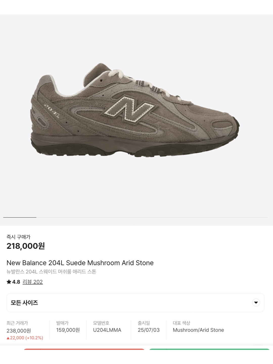 New Balance 204L Suede Mushroom Arid Stone 착용 스타일 - 6