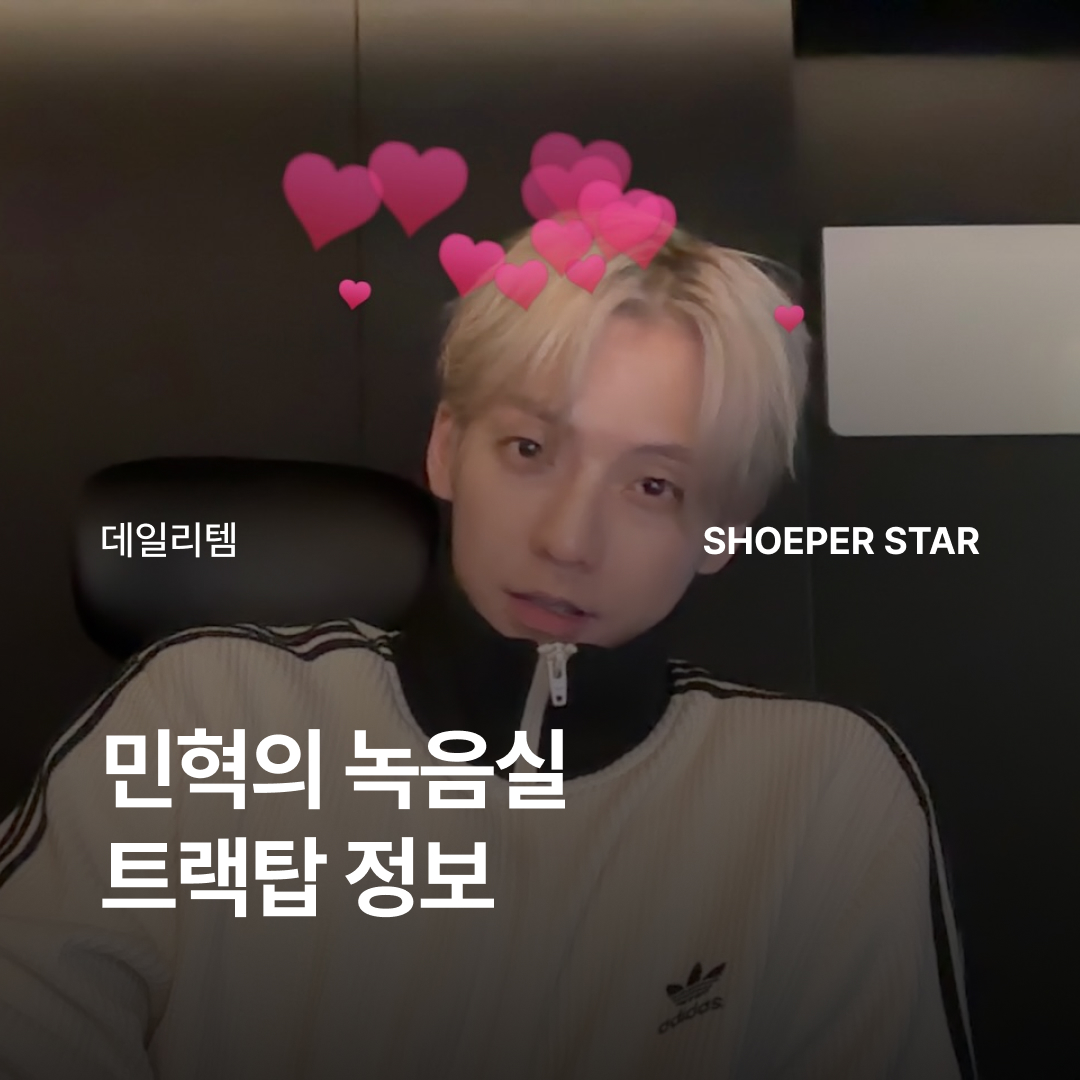 ShoePerStar님의 스타일 - 1