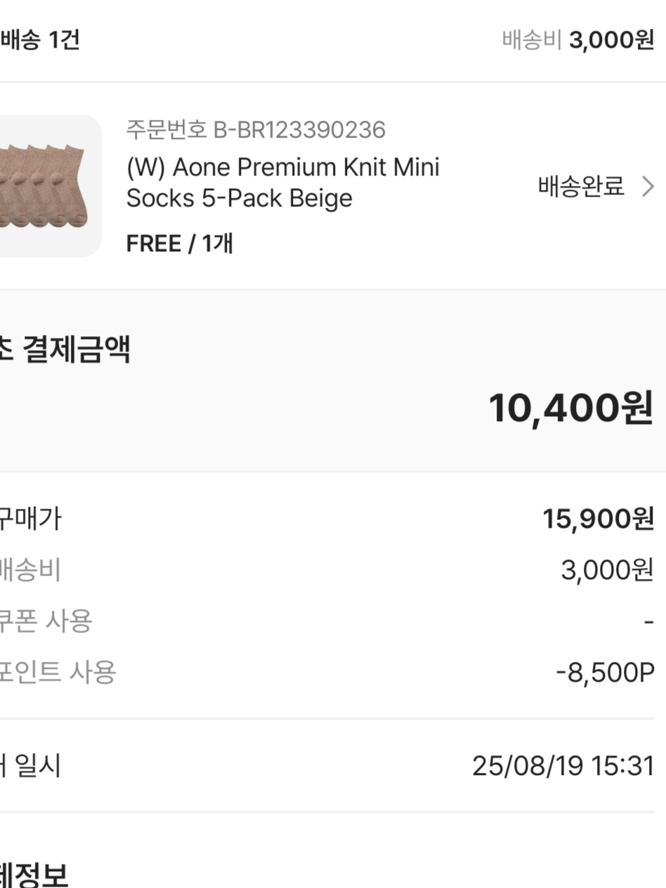 [3% 적립] (W) Aone Premium Knit Mini Socks 5-Pack Ivory, [3% 적립] (W) Aone Premium Knit Mini Socks 5-Pack Beige 착용 스타일 - 4