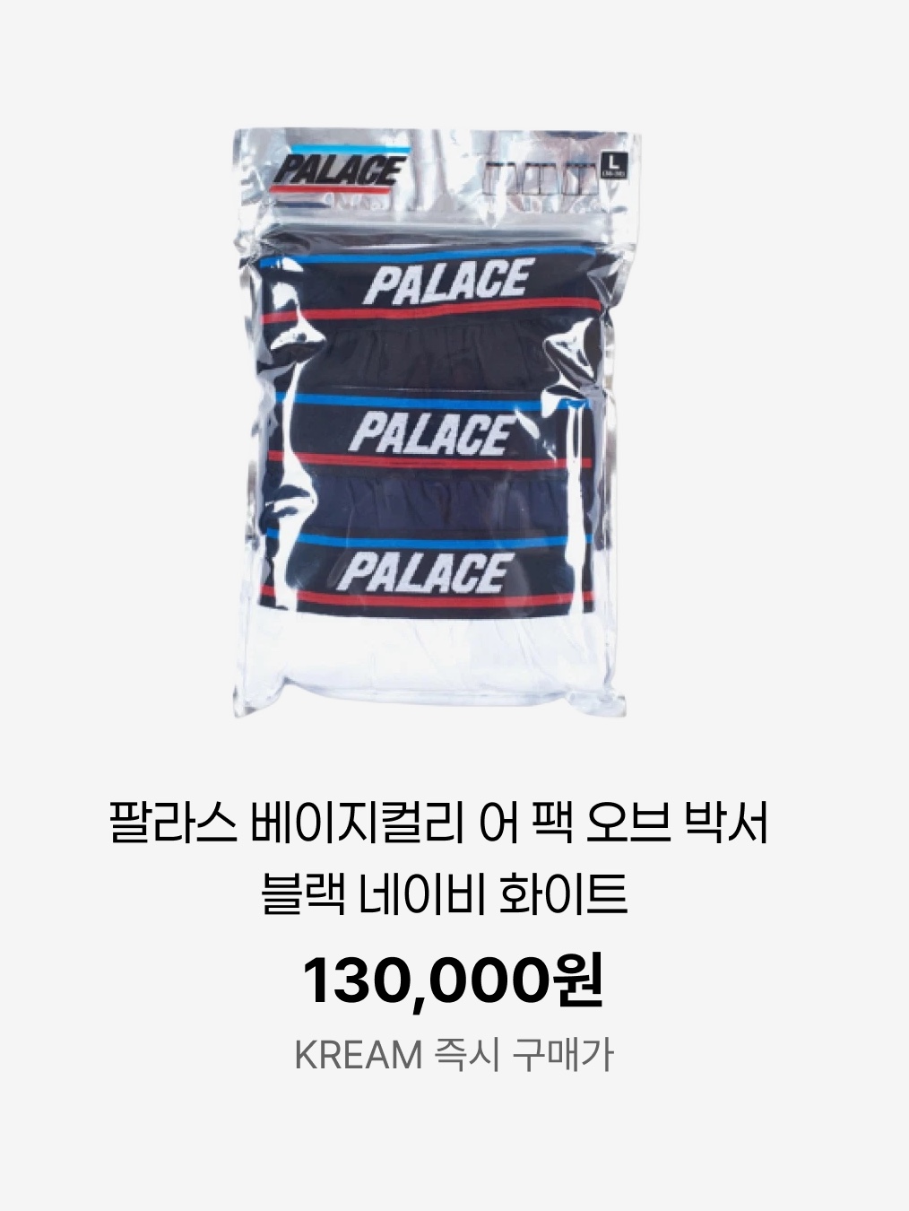 Palace Basically A Pack Of Boxers Black Navy White 착용 스타일 - 5