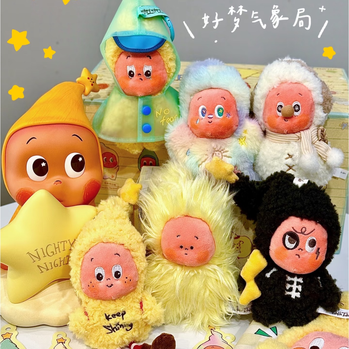 Pop Mart Twinkle Twinkle Sweet Dreams Forecast Series Plush Pendant Sealed Case (6 Blind Boxes) 착용 스타일