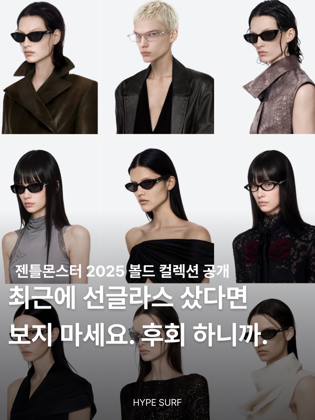 hypefashionzip님의 스타일 - 1