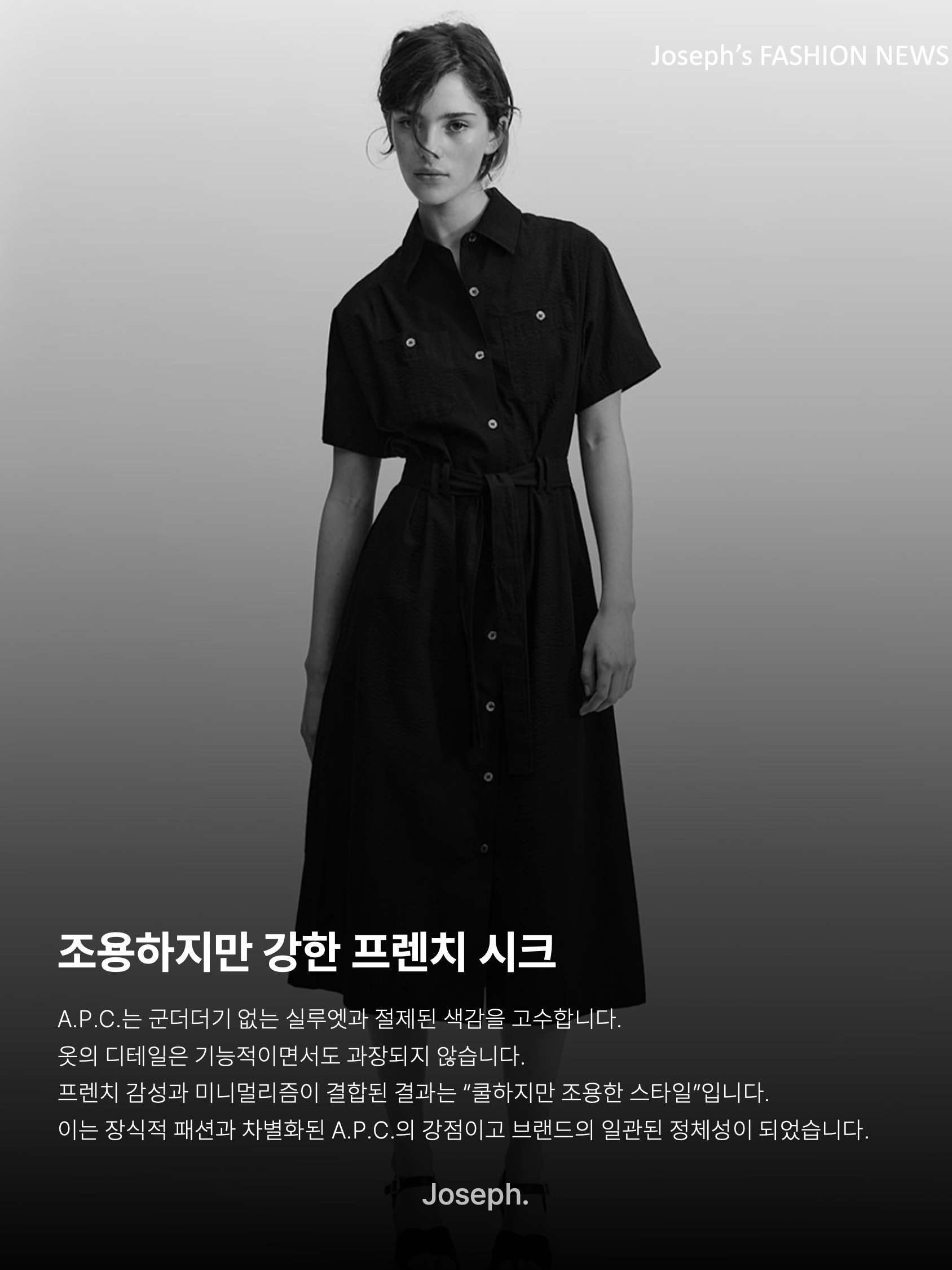 김조셉님의 스타일 - 5