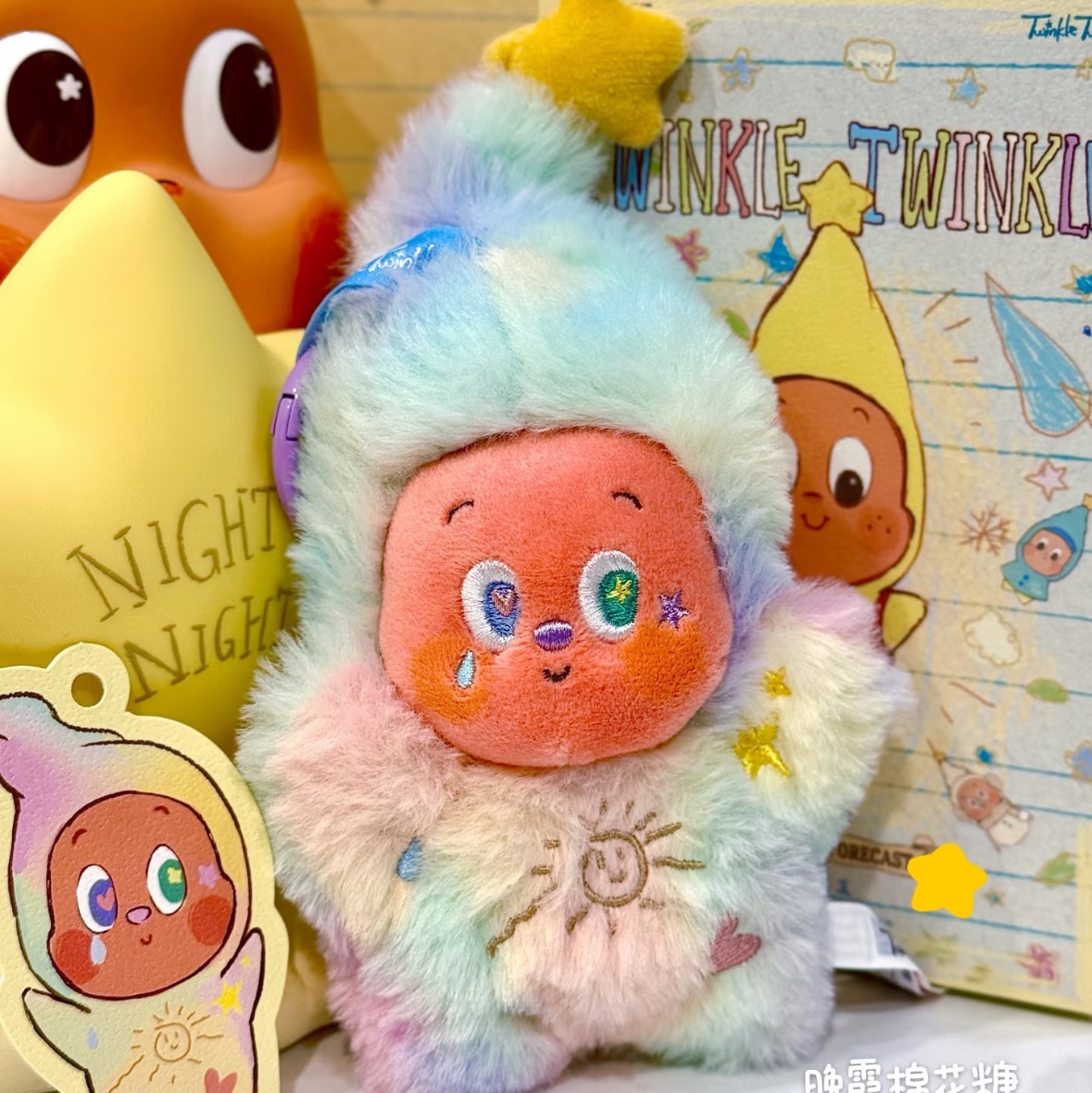 Pop Mart Twinkle Twinkle Sweet Dreams Forecast Series Plush Pendant Afterglow Marshmallow (Opened Case) 착용 스타일