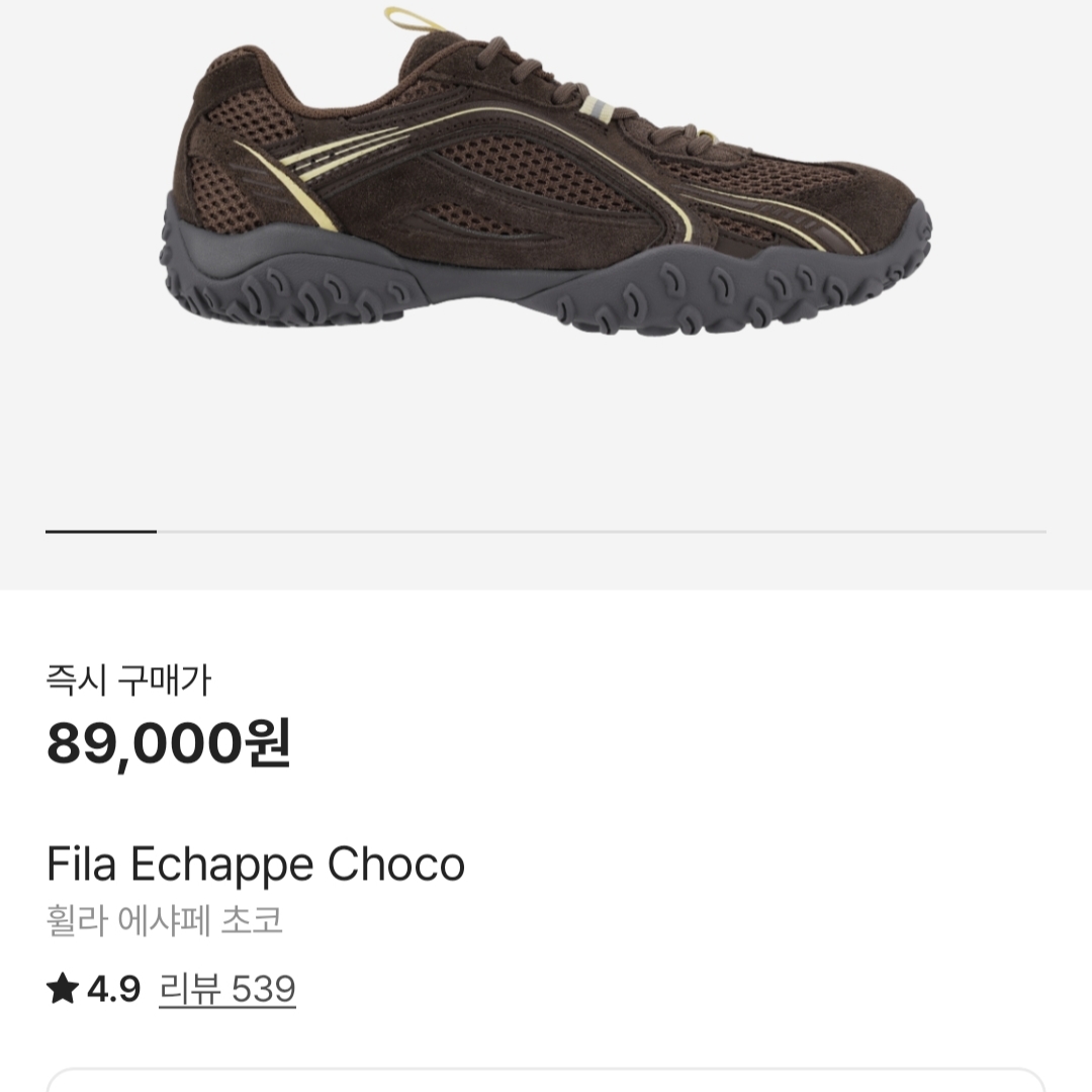 Fila Echappe Choco 착용 스타일