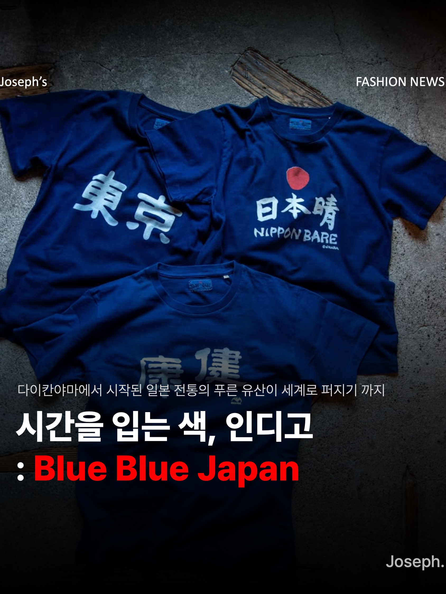 김조셉님의 스타일 - 1