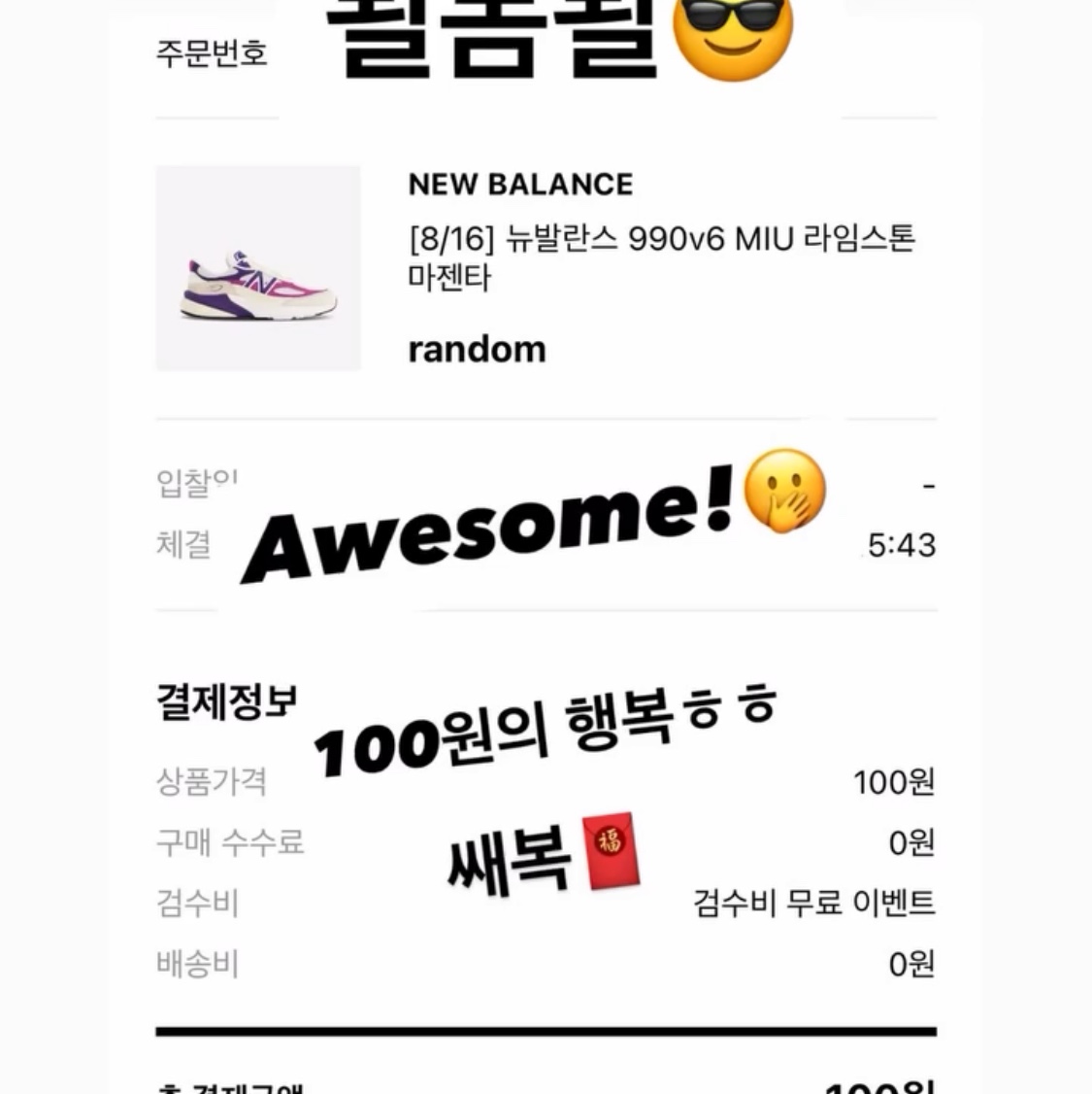New Balance 990v6 Made in USA Limestone Magenta 착용 스타일 - 3