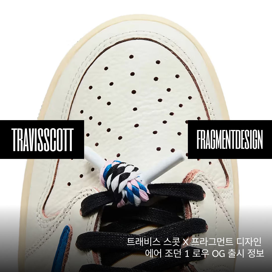 Jordan 1 x Travis Scott x Fragment Retro Low OG SP Military Blue, Jordan 1 x Travis Scott x Fragment Retro High OG SP Military Blue 착용 스타일 - 1