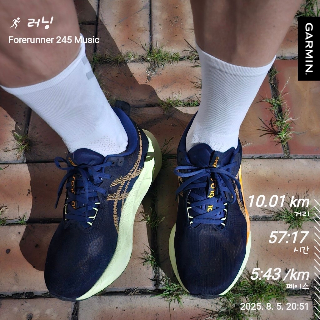 Asics Novablast 5 Indigo Blue Amber 착용 스타일
