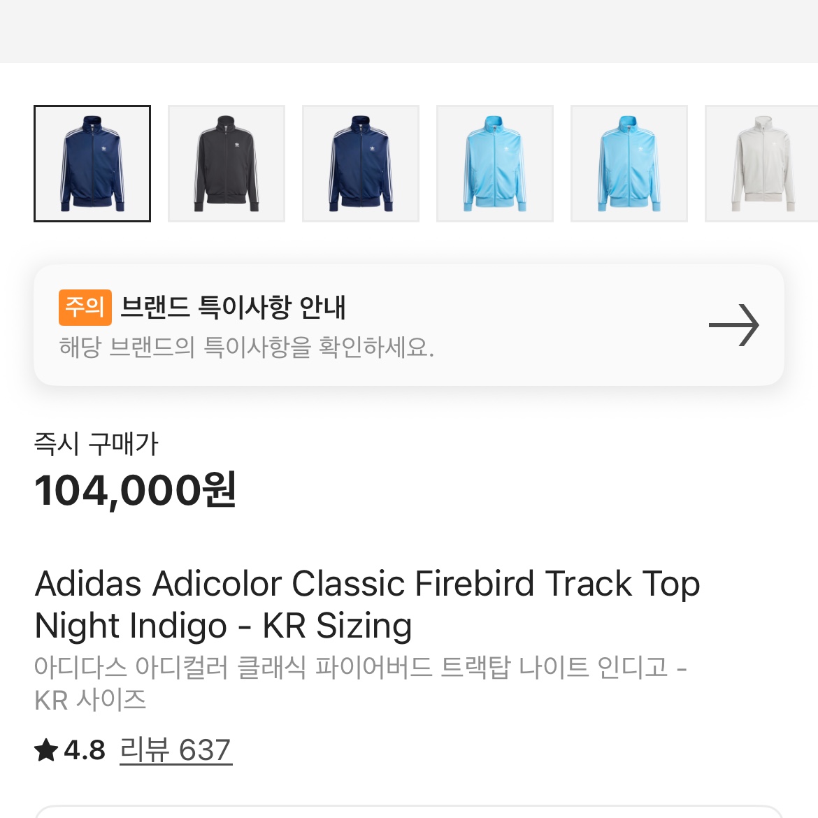 Adidas Adicolor Classic Firebird Track Top Night Indigo - KR Sizing 착용 스타일