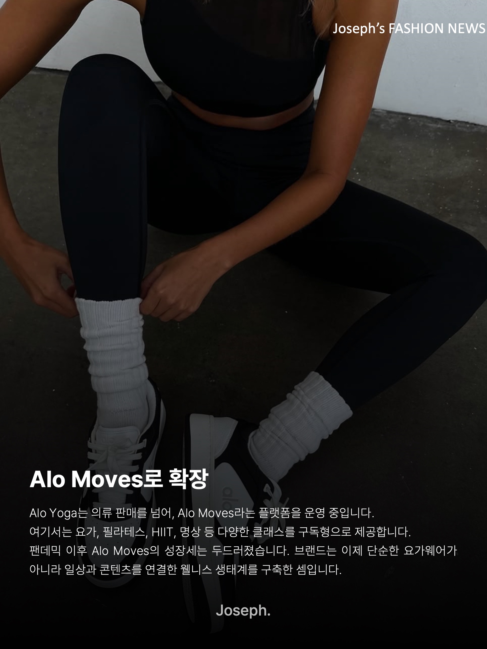 Alo Yoga Iconic Shopper Tote Bag Grey Tiedye, (W) Alo Yoga Sunset Sneaker Black 착용 스타일 - 8