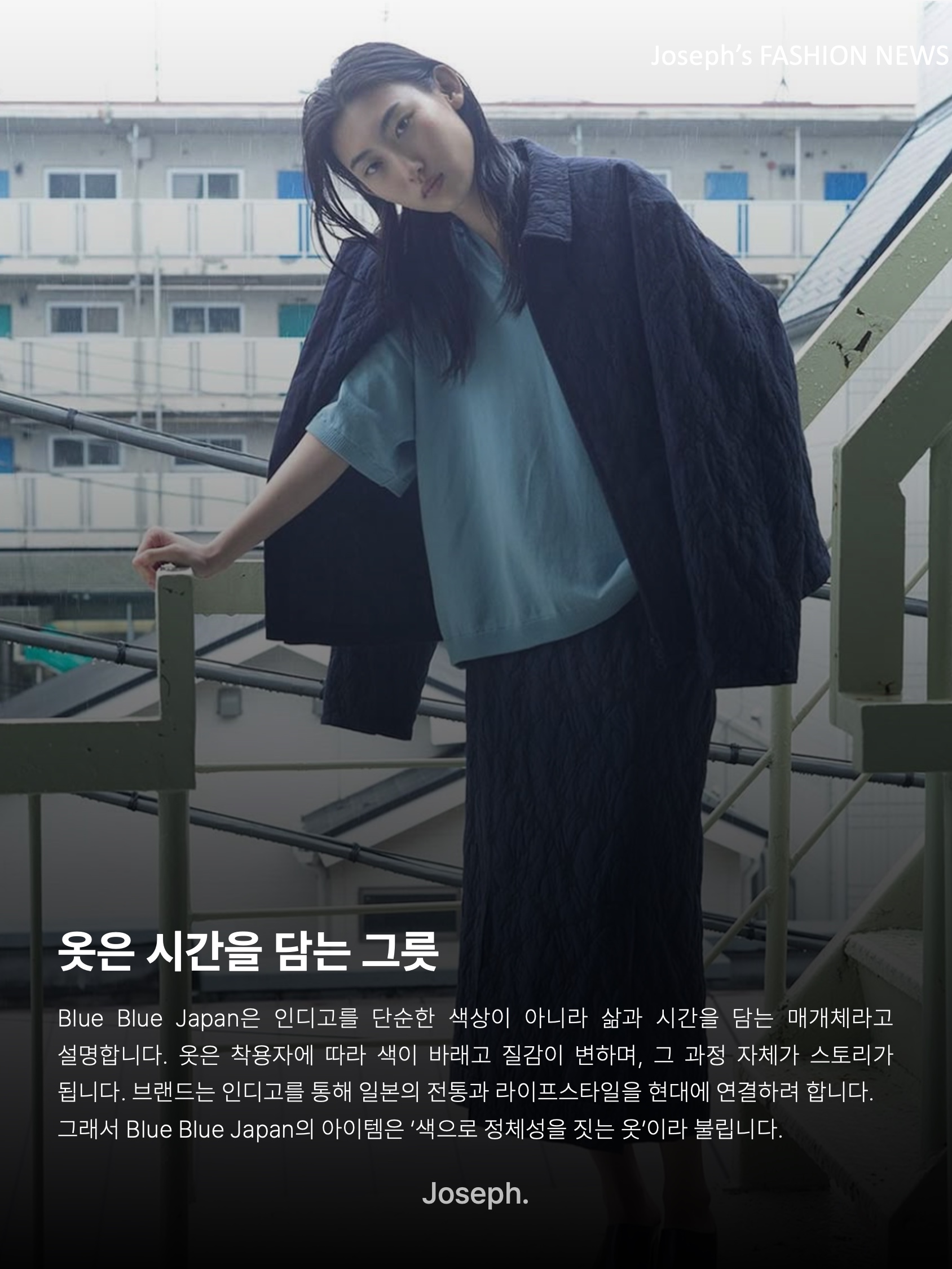 김조셉님의 스타일 - 5