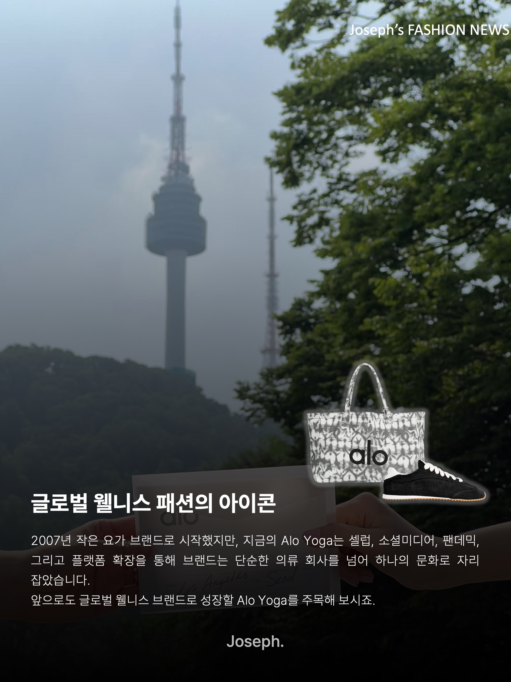 Alo Yoga Iconic Shopper Tote Bag Grey Tiedye, (W) Alo Yoga Sunset Sneaker Black 착용 스타일 - 10