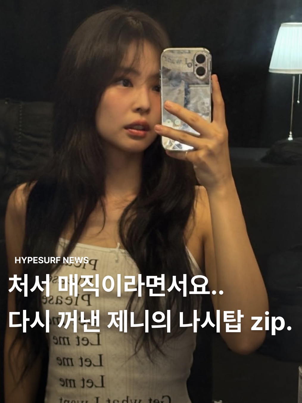 hypefashionzip님의 스타일 - 1