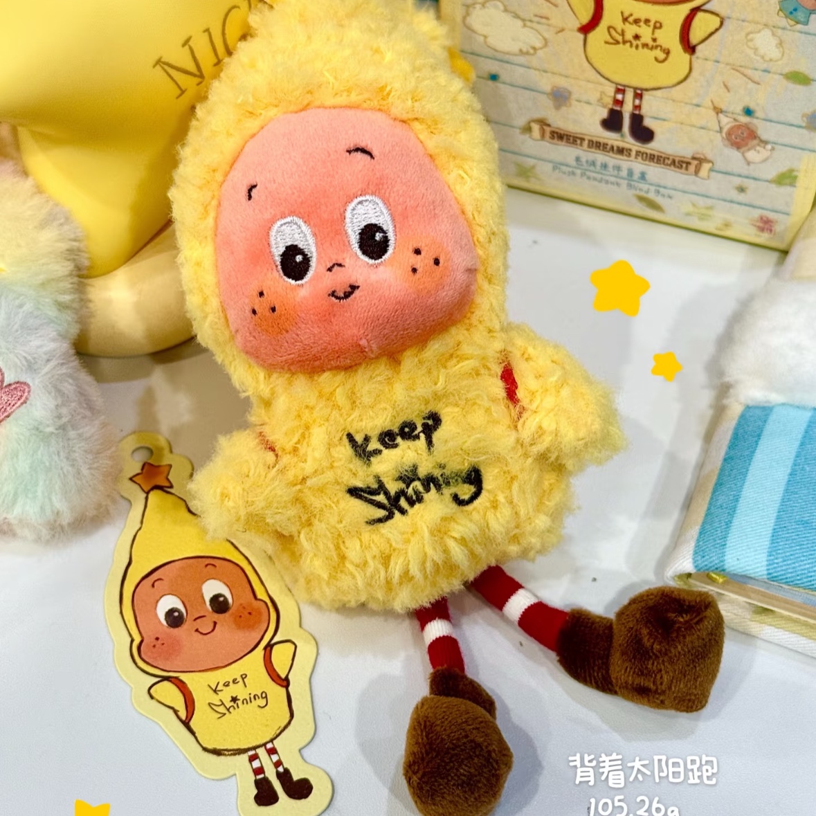 Pop Mart Twinkle Twinkle Sweet Dreams Forecast Series Plush Pendant Keep Shining (Opened Case) 착용 스타일