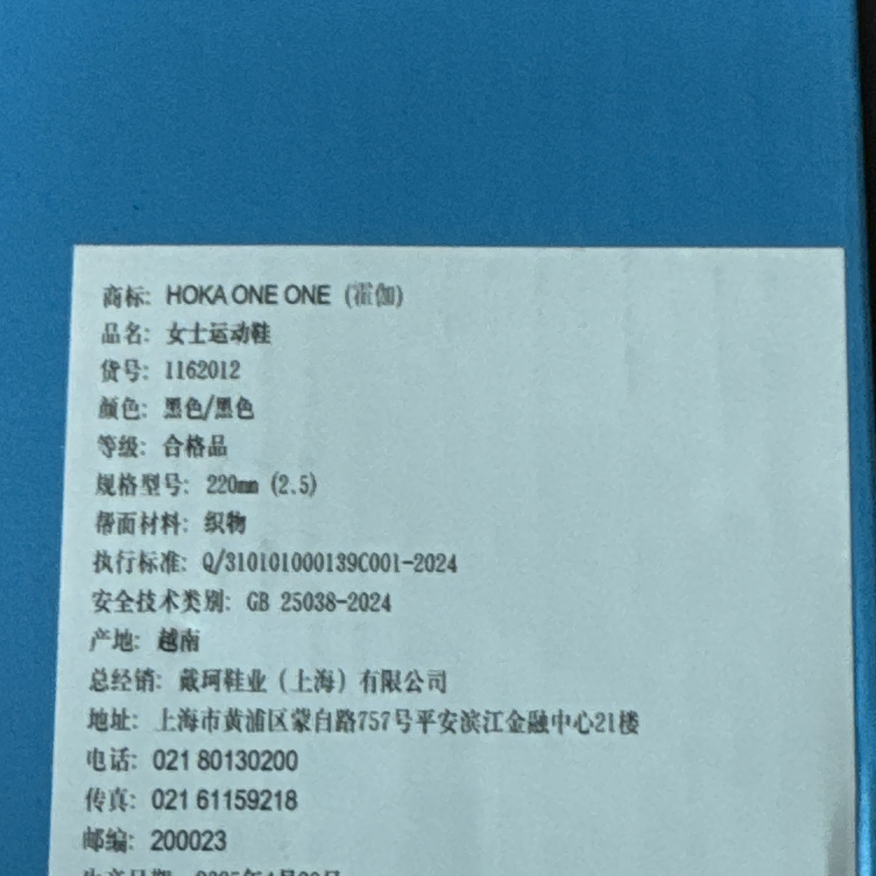 (W) Hoka Bondi 9 Black - Regular 착용 스타일