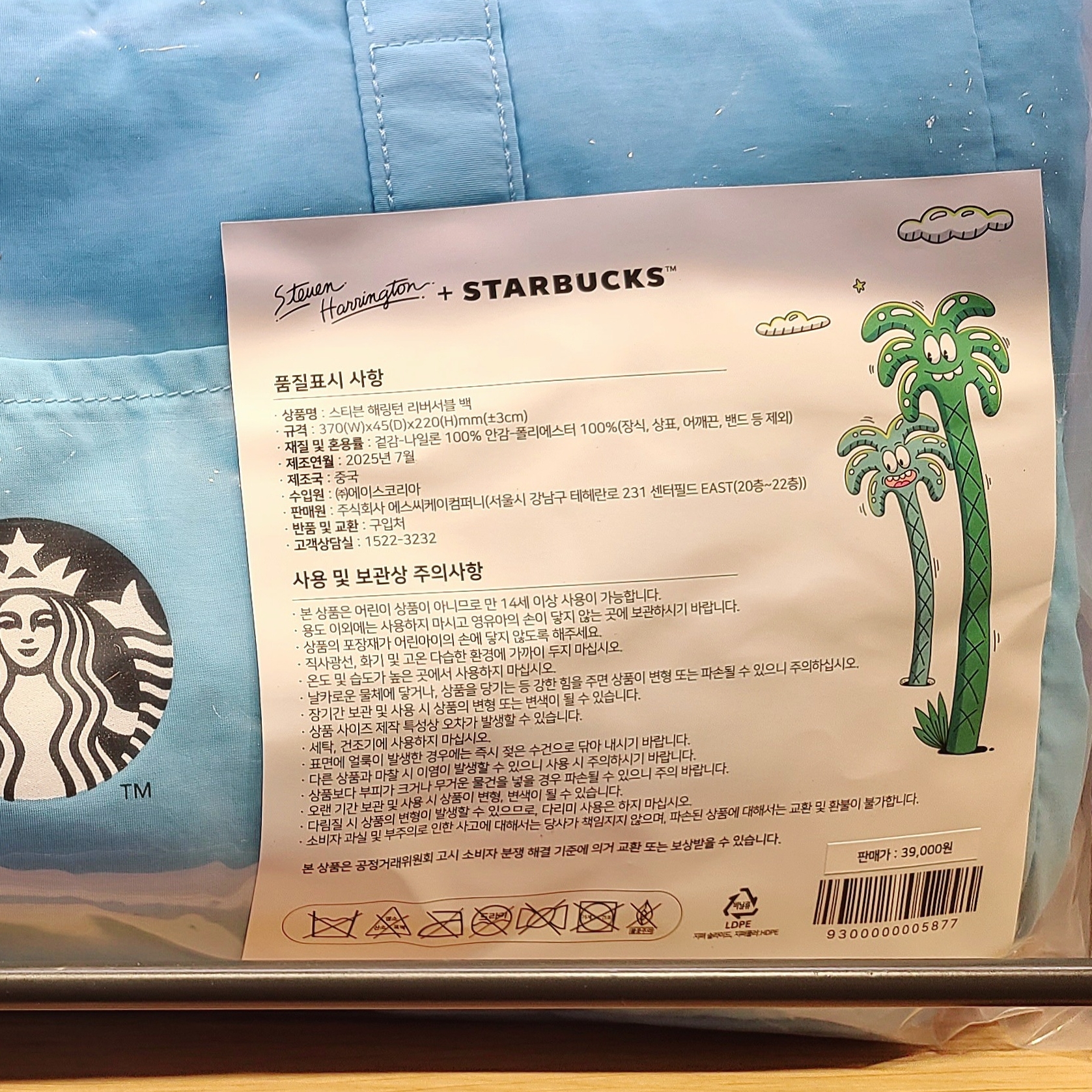 Starbucks Steven Harrington Highball Glass Set, Starbucks SS Steven Harrington Elma Tumbler 473ml 착용 스타일 - 8