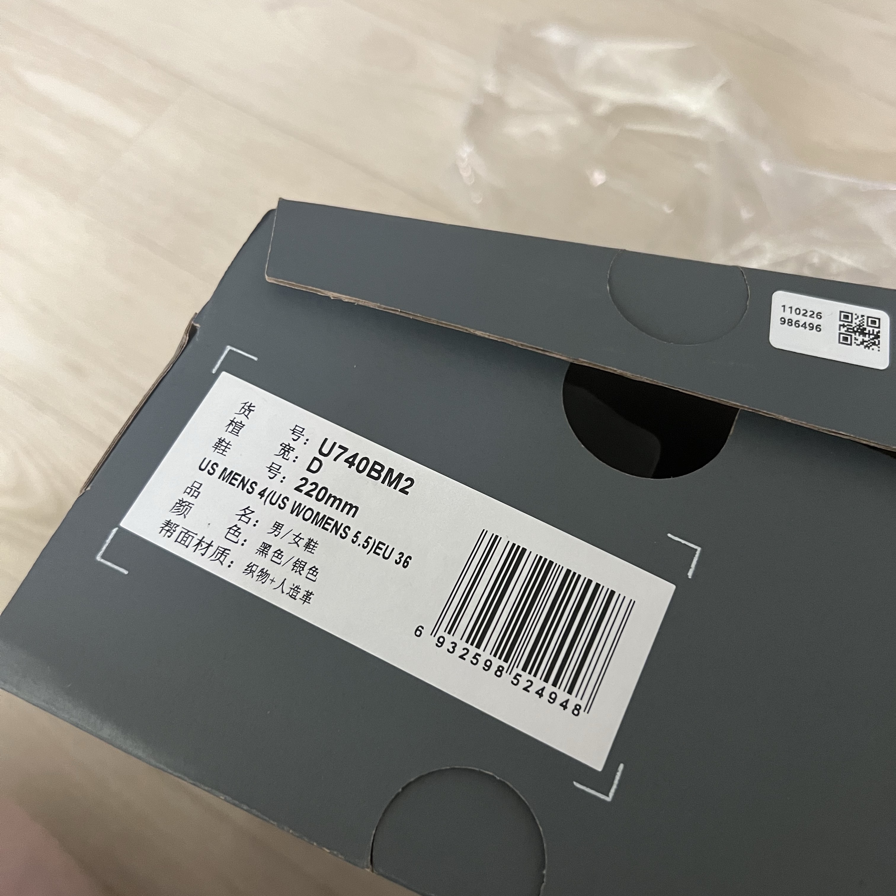 New Balance 740v2 Black Silver Metallic 착용 스타일