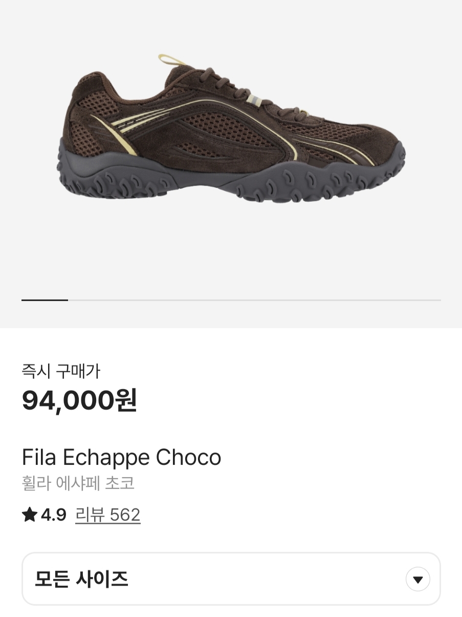 Fila Echappe Choco 착용 스타일