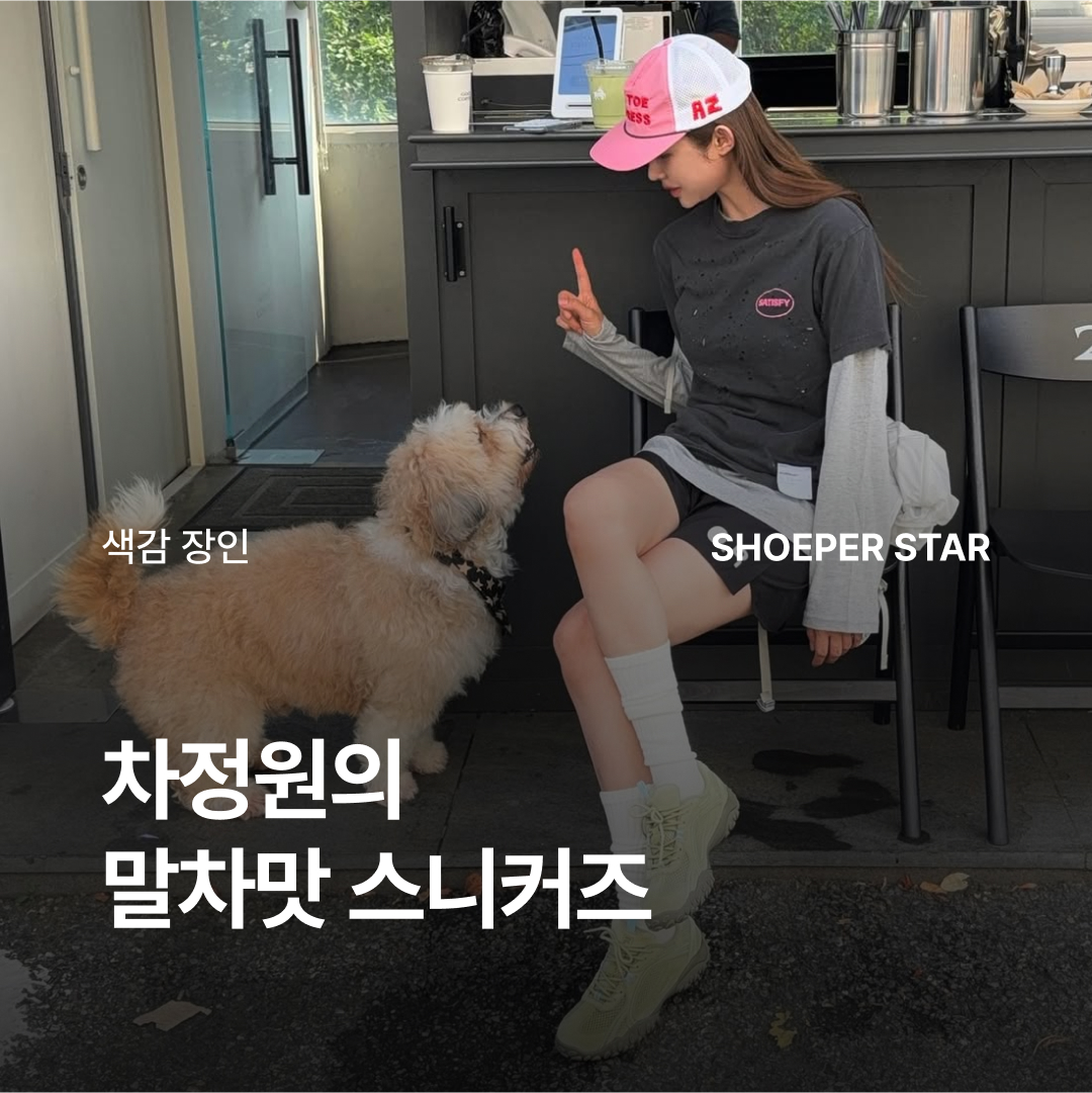ShoePerStar님의 스타일 - 1