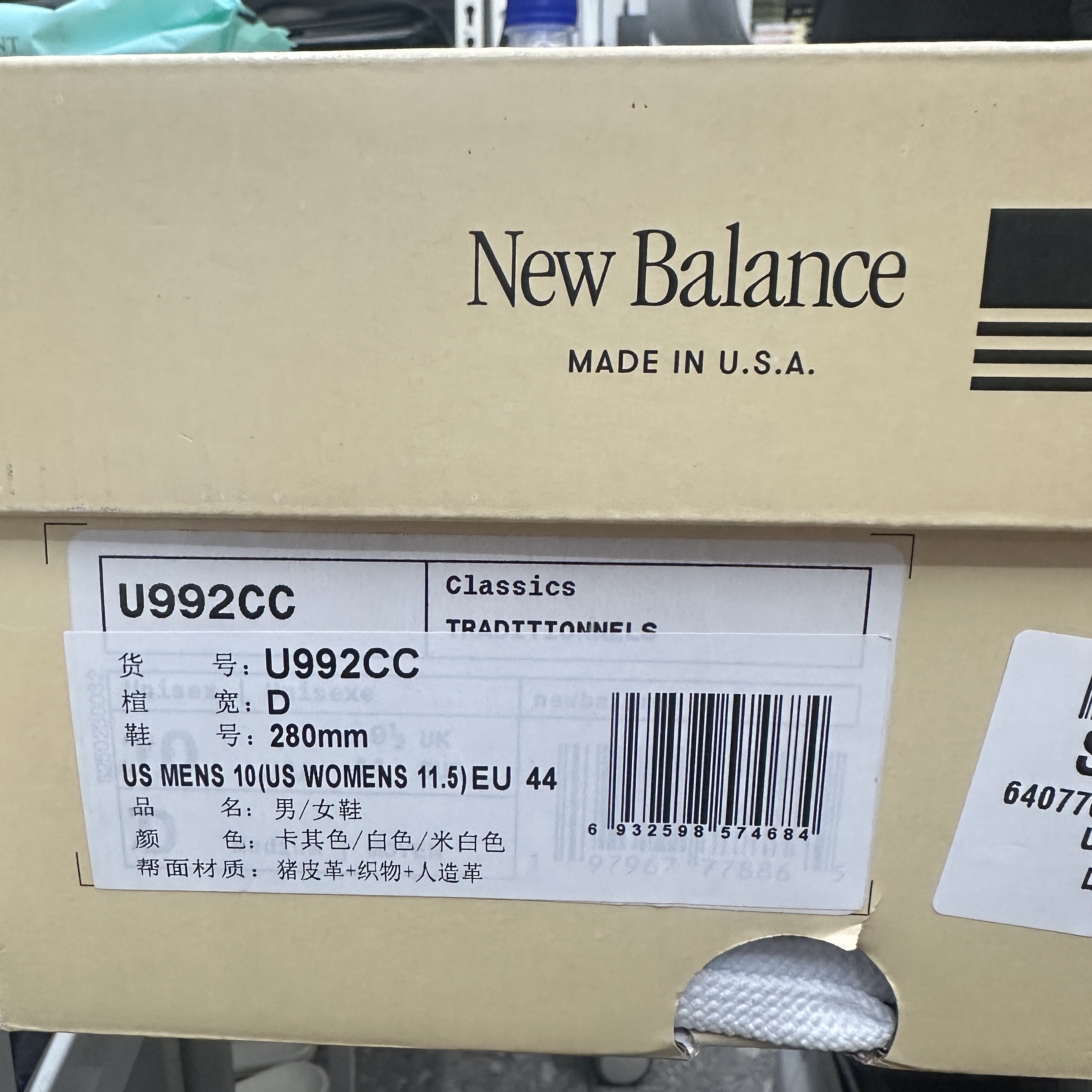 New Balance 992 Made in USA Sweet Caramel Calcium 착용 스타일 - 1