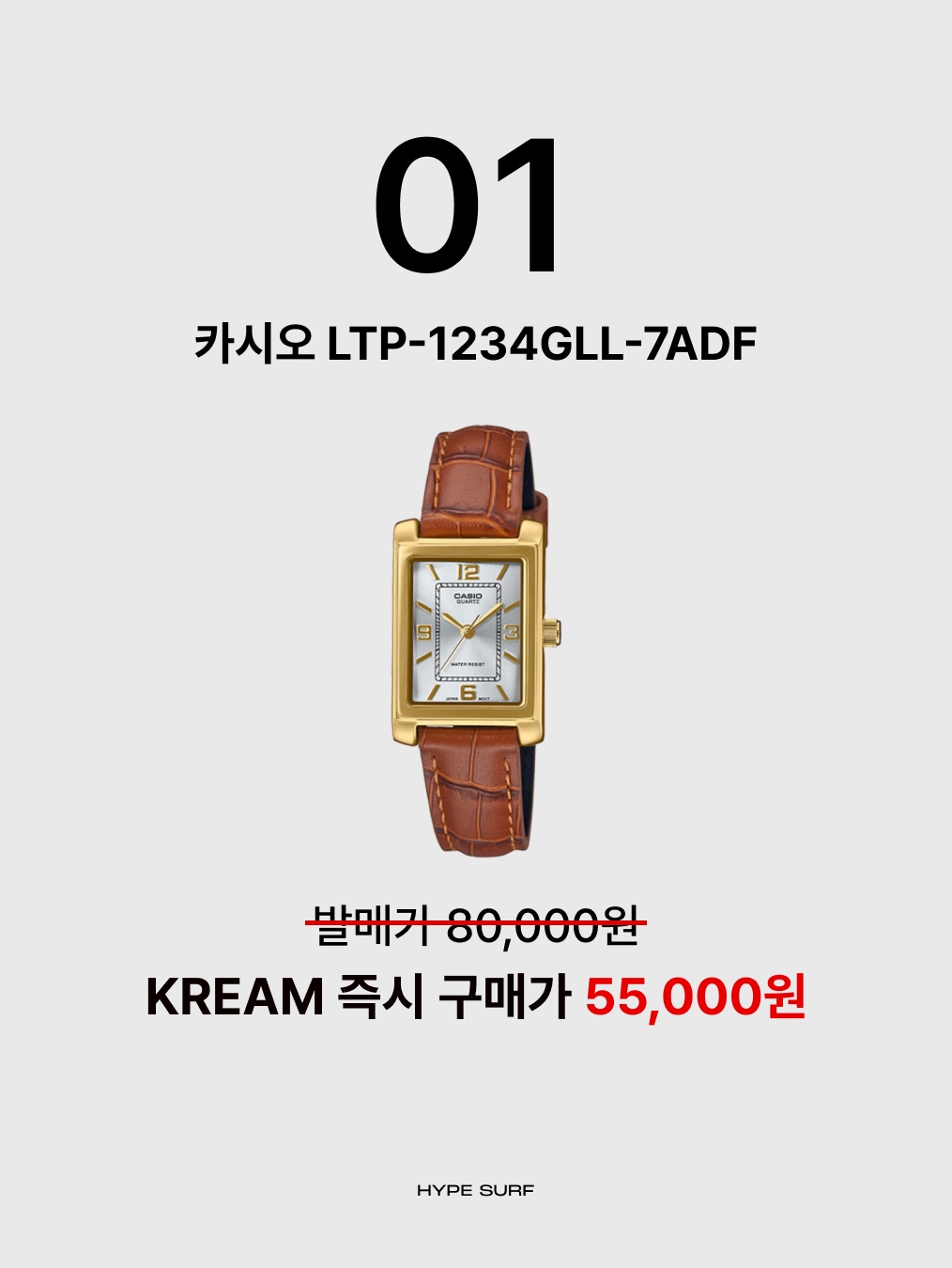 Casio LTP-1234GLL-7ADF, Casio MTP-1183A-7A 착용 스타일 - 2