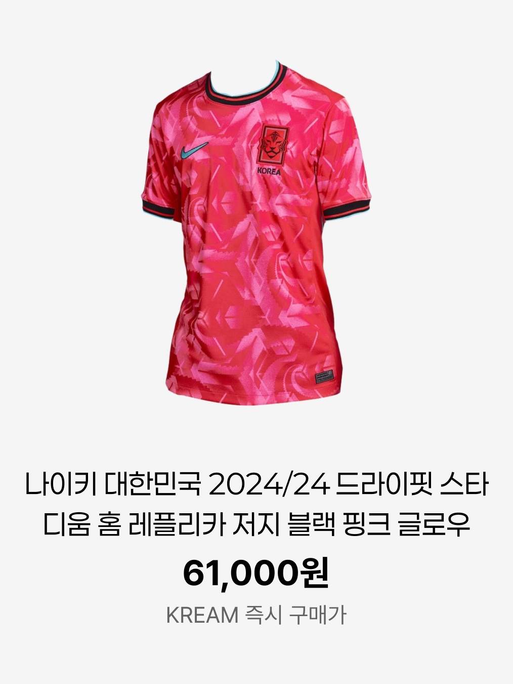 Puma Borussia Monchengladbach 2025/26 Home Jersey Warm White (Non Marking Ver.), Nike Korea 2023/24 Dri-Fit Stadium Home Replica Jersey Black Global Red - Asia (Non Marking Ver.) 착용 스타일 - 4