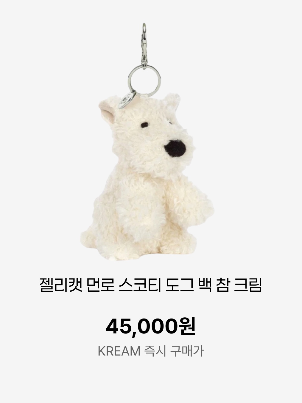Jellycat Little Pup Bag Charm Nougat Chocolate, Jellycat Munro Scottie Dog Bag Charm Cream 착용 스타일 - 7