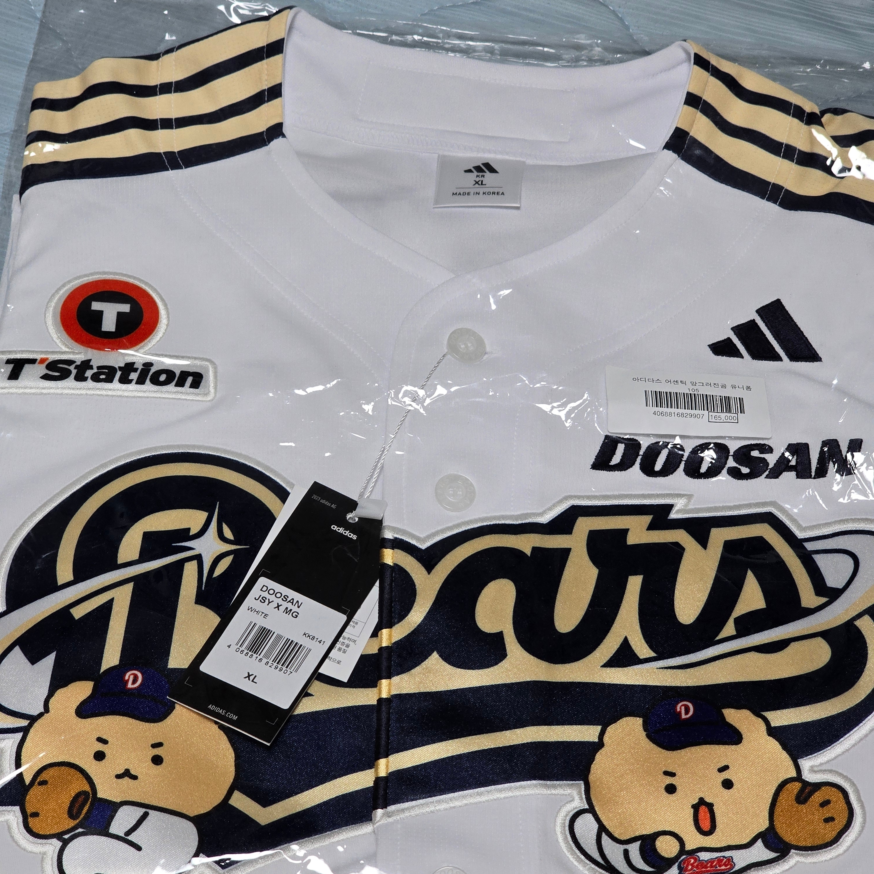 Doosan Bears x Manggom Adidas Authentic Uniform White (Non Marking Ver.) 착용 스타일 - 1