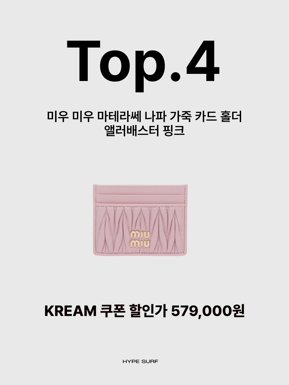 Louis Vuitton Victorine Wallet Monogram Rose Ballerine, Vivienne Westwood Logo Flat Card Holder Black 착용 스타일 - 3