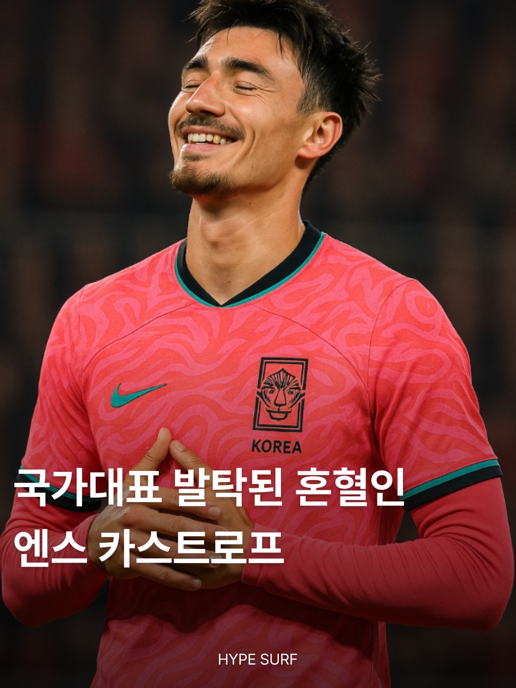 Puma Borussia Monchengladbach 2025/26 Home Jersey Warm White (Non Marking Ver.), Nike Korea 2023/24 Dri-Fit Stadium Home Replica Jersey Black Global Red - Asia (Non Marking Ver.) 착용 스타일 - 1