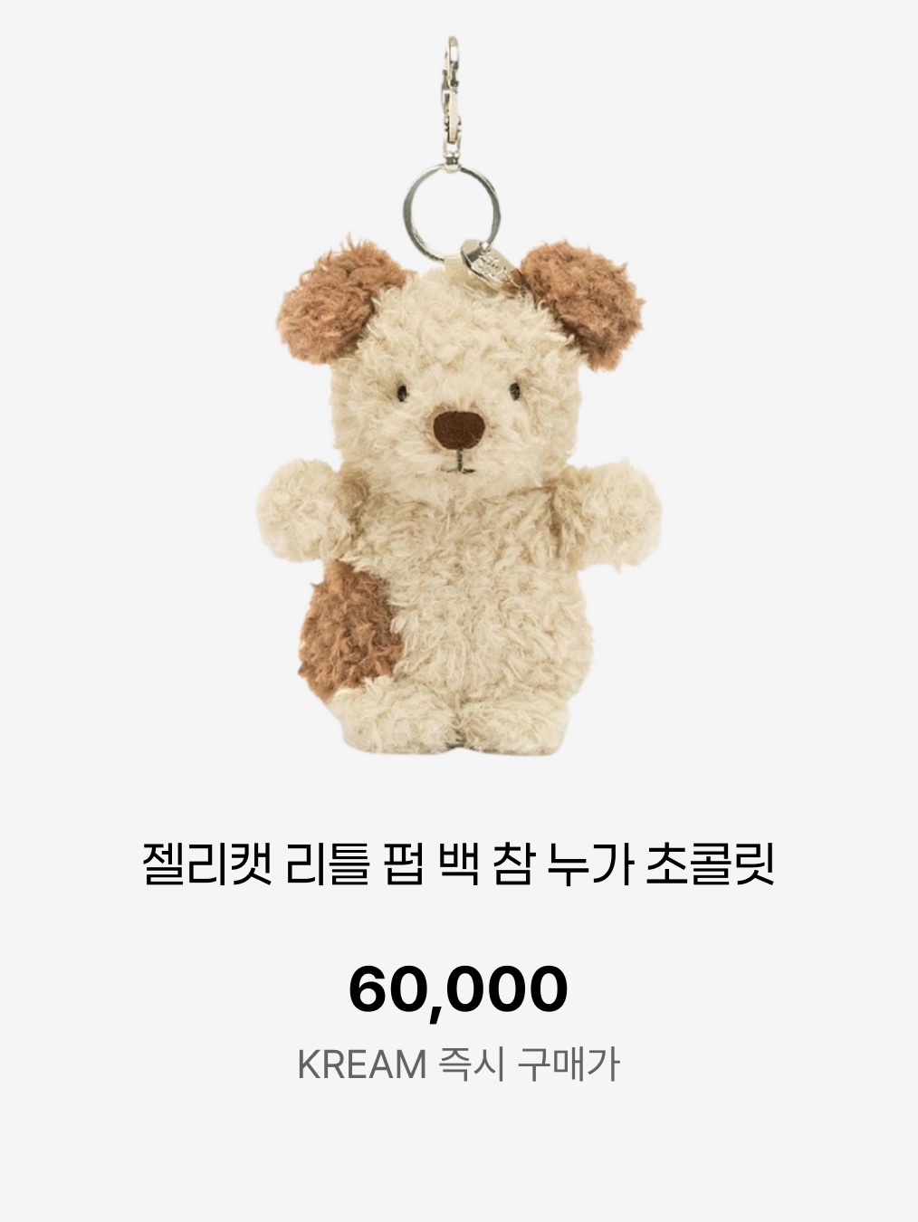Jellycat Little Pup Bag Charm Nougat Chocolate, Jellycat Munro Scottie Dog Bag Charm Cream 착용 스타일 - 6