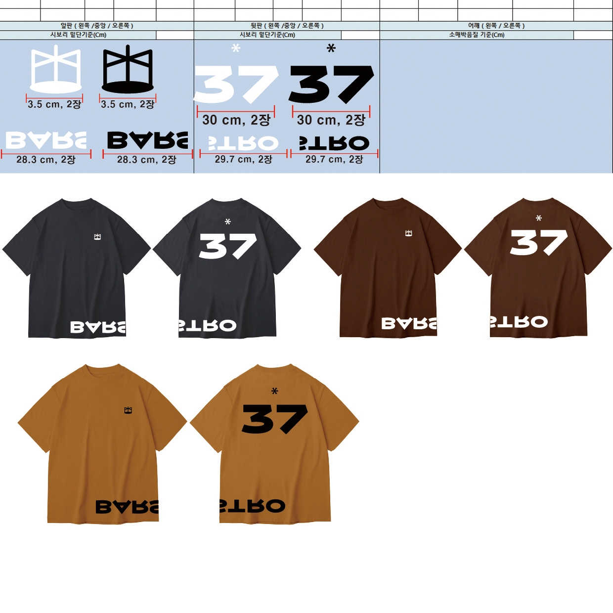 Printstar Basic Round T-Shirt Black (2Pack) 착용 스타일 - 3