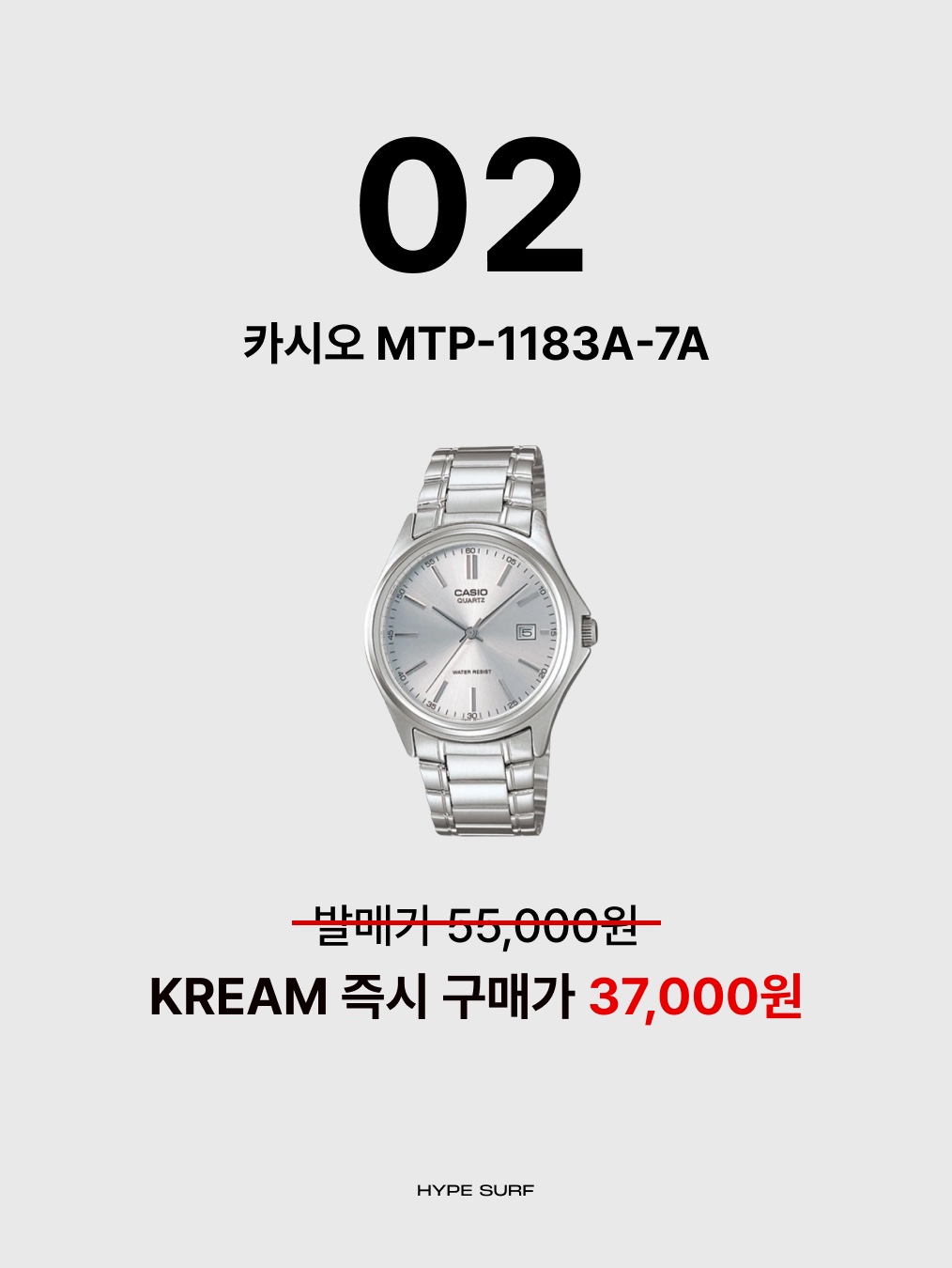 Casio LTP-1234GLL-7ADF, Casio MTP-1183A-7A 착용 스타일 - 3
