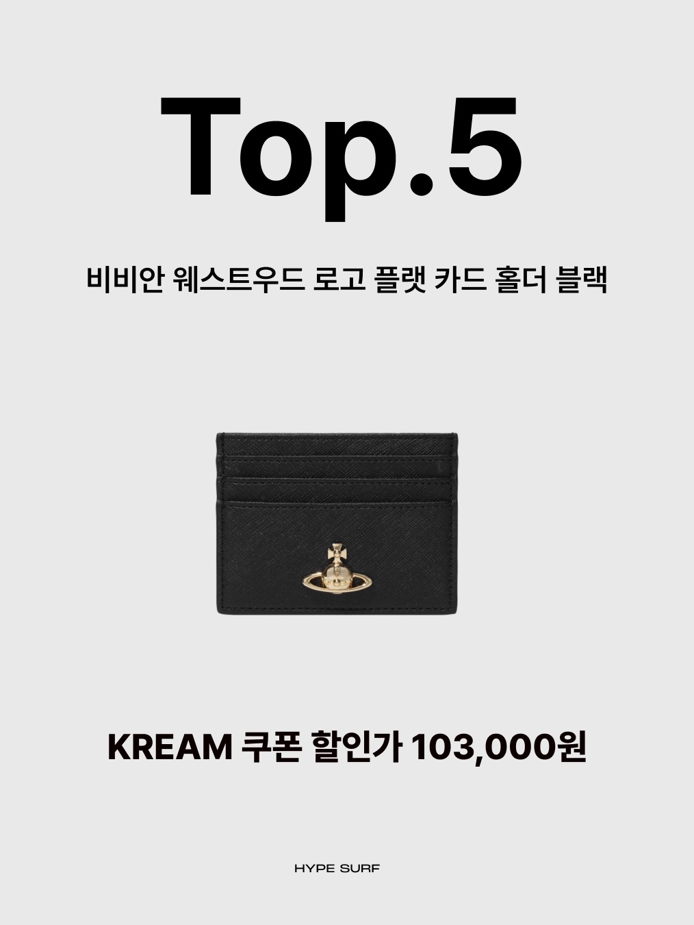 Louis Vuitton Victorine Wallet Monogram Rose Ballerine, Vivienne Westwood Logo Flat Card Holder Black 착용 스타일 - 2