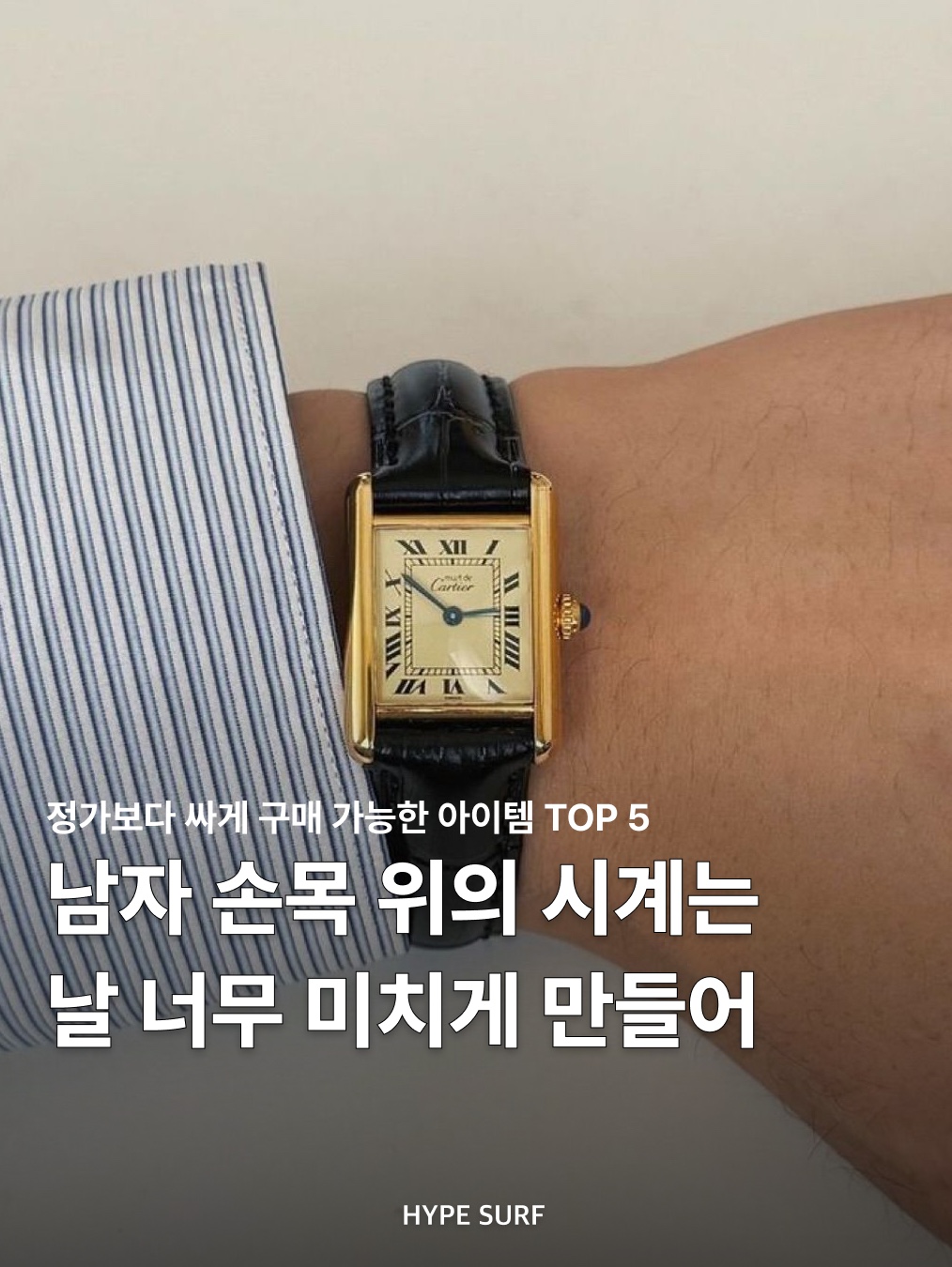 Casio LTP-1234GLL-7ADF, Casio MTP-1183A-7A 착용 스타일 - 1