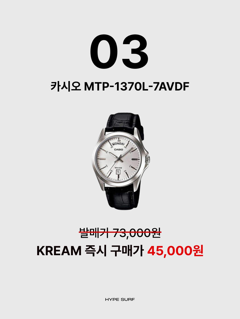 Casio LTP-1234GLL-7ADF, Casio MTP-1183A-7A 착용 스타일 - 4