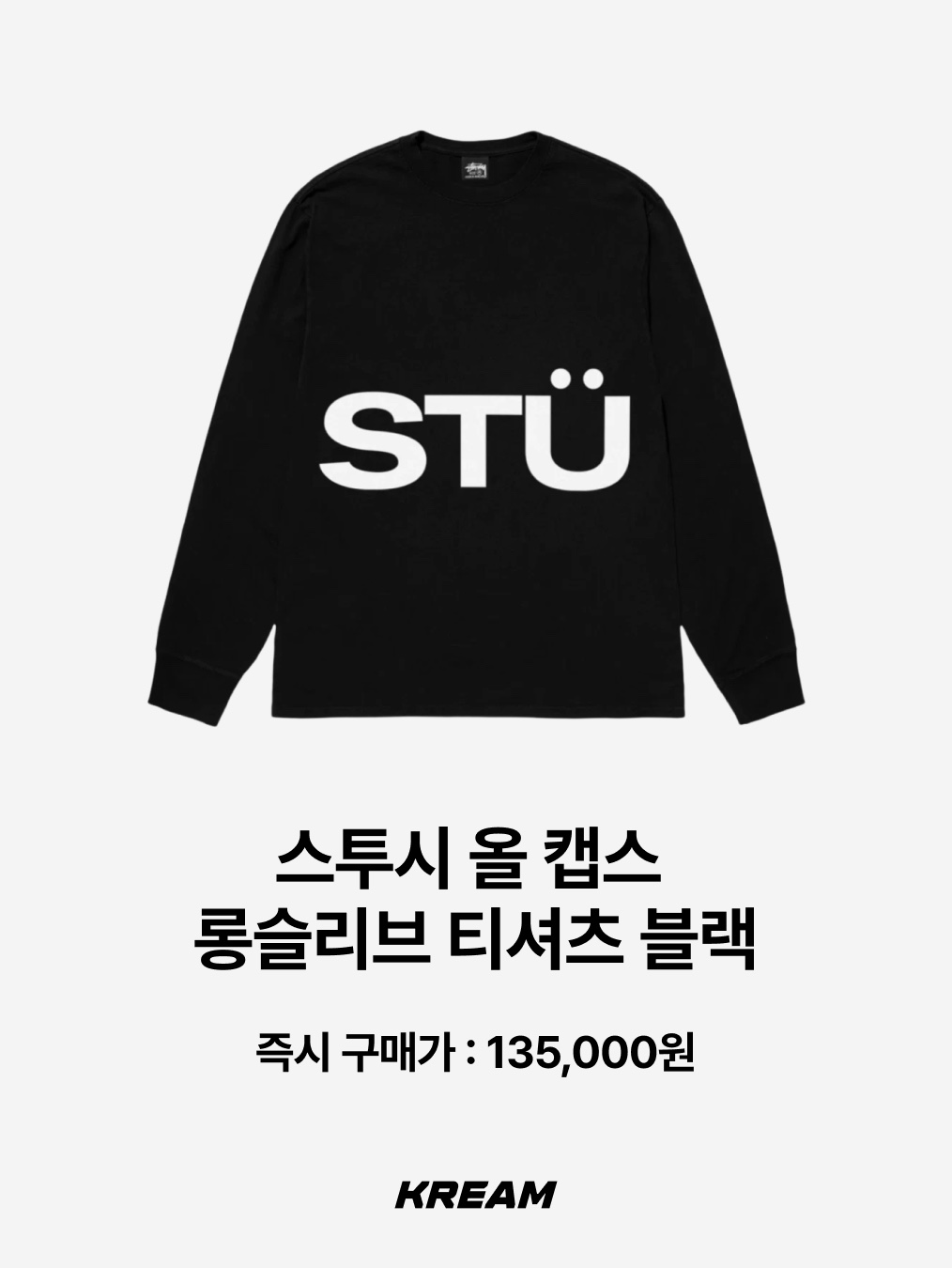 Stussy Beat Crazy LS T-Shirt White, Stussy Star Sport LS T-Shirt White 착용 스타일 - 7