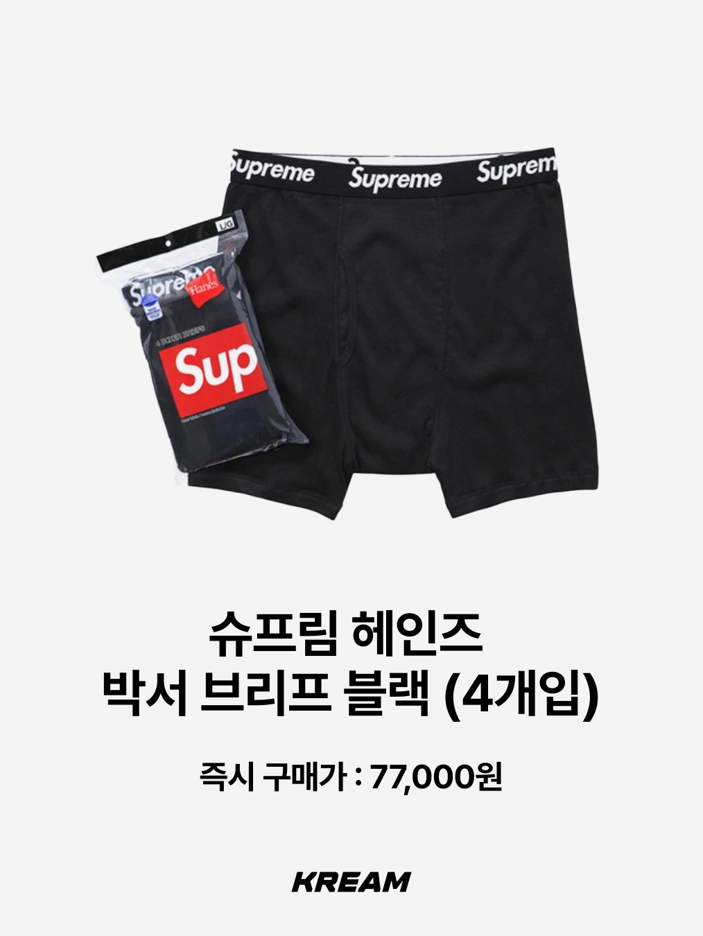 Supreme Hanes Boxer Briefs Black (4 Pack), Stussy Boxer Shorts Multi (3 Pack) 착용 스타일 - 2
