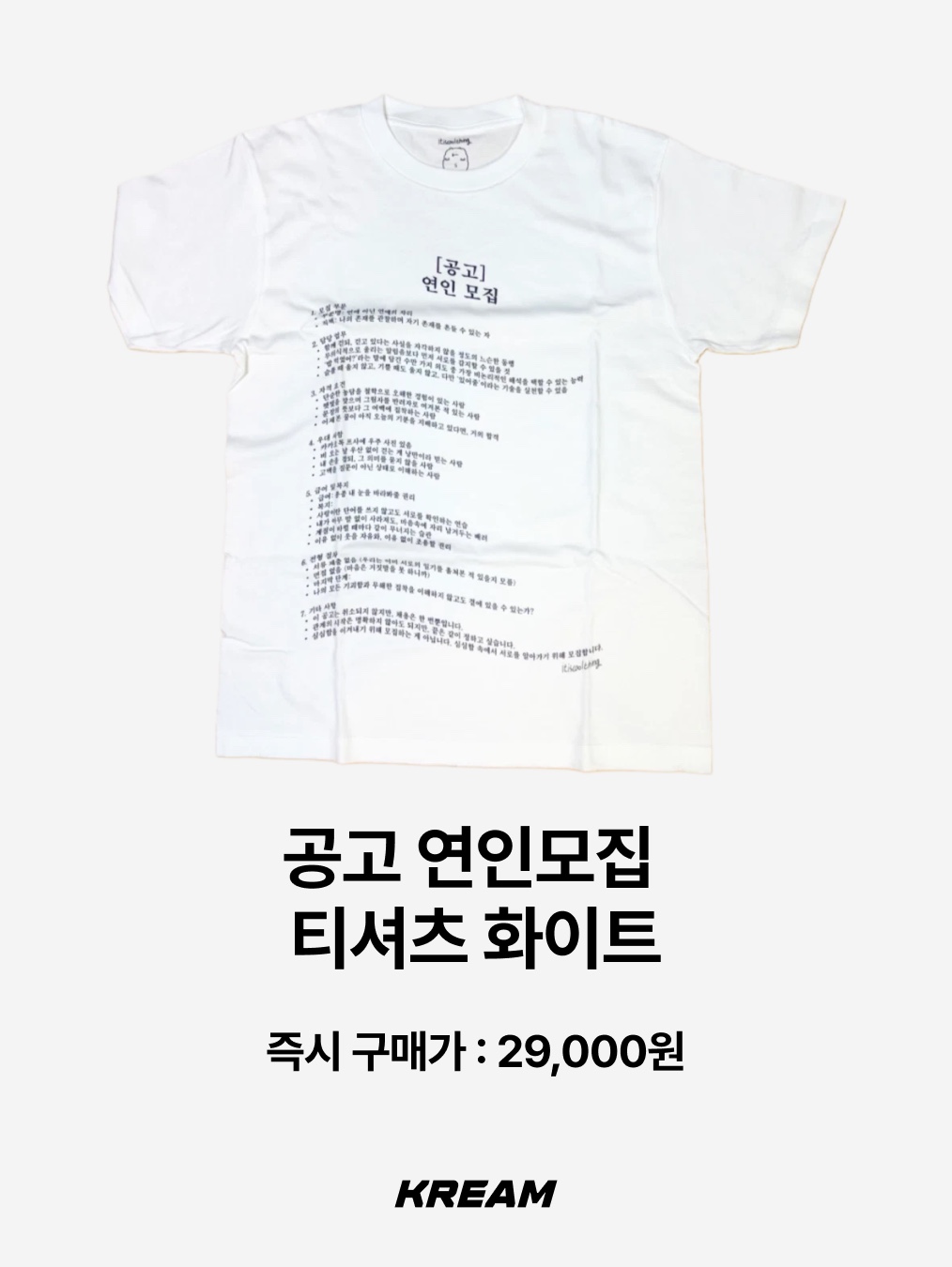 itiscoolthing Eusimdoe T-Shirt Black, itiscoolthing Real Heogeodeong-Geodeongseuhan Situation T-Shirts Black 착용 스타일 - 4