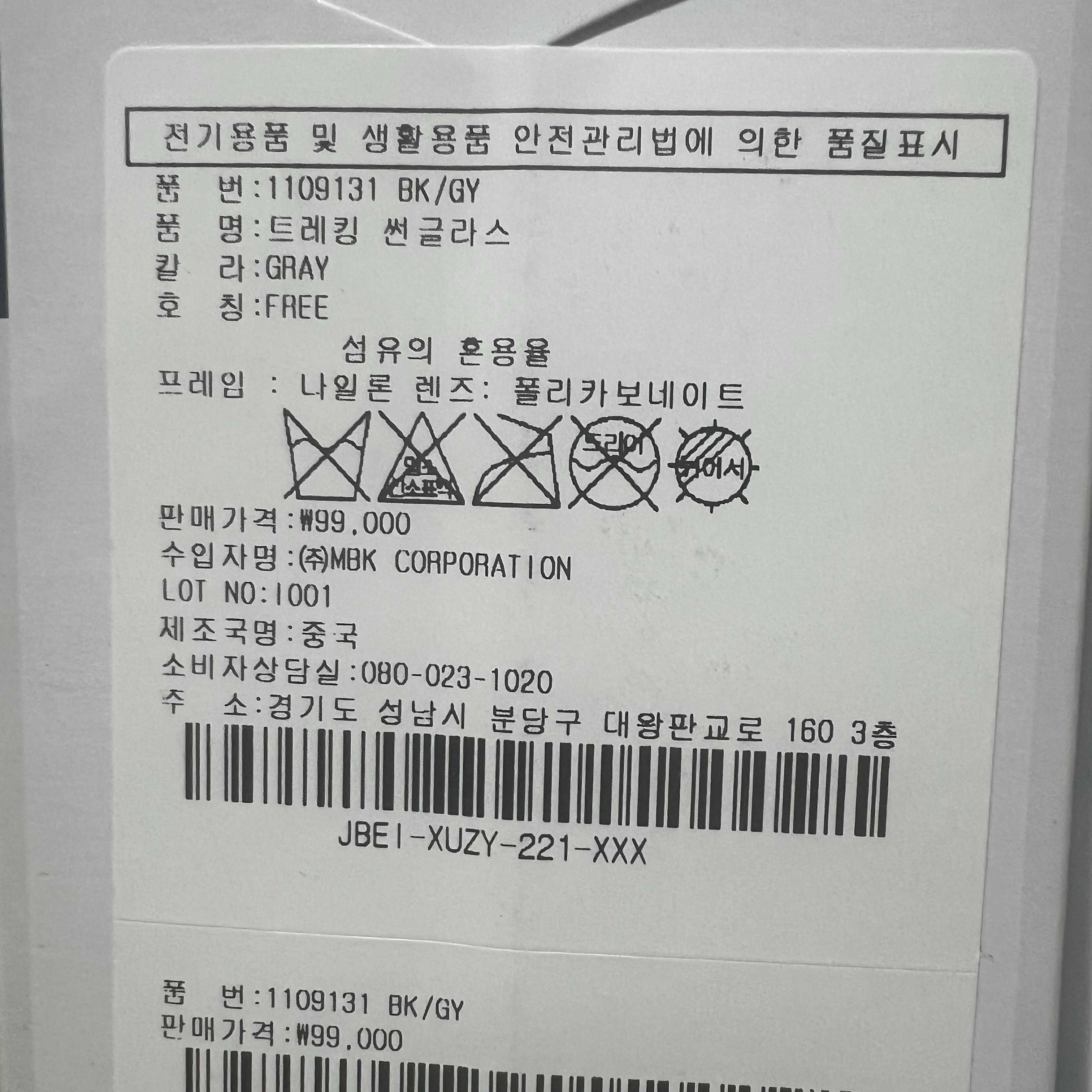 Montbell Trekking Glasses Black Grey 착용 스타일 - 2