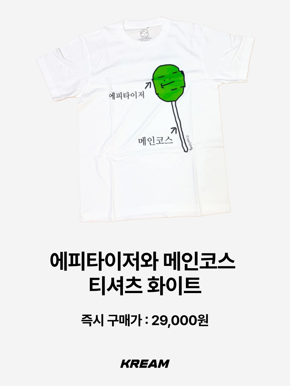 itiscoolthing Eusimdoe T-Shirt Black, itiscoolthing Real Heogeodeong-Geodeongseuhan Situation T-Shirts Black 착용 스타일 - 5