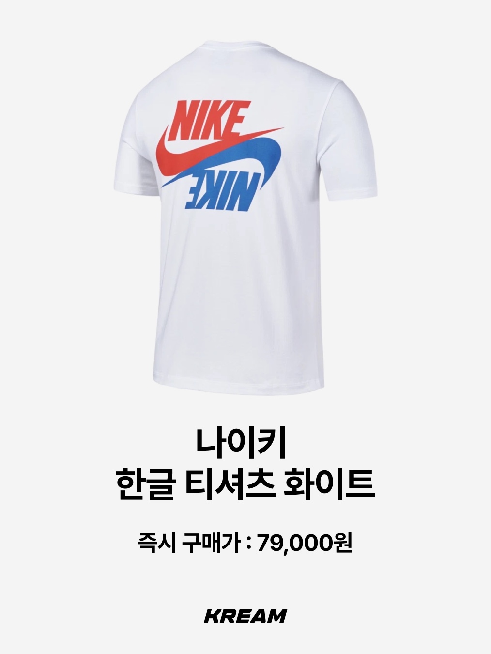Kith Seoul Box Logo T-Shirt Black, Nike Dunk Low SE Seoul 착용 스타일 - 6