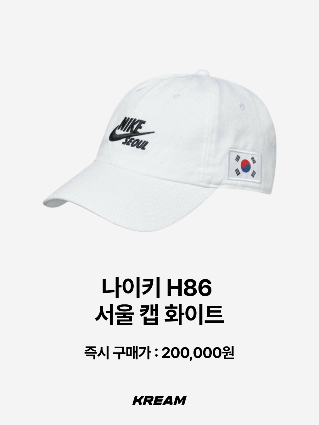 nike cap korea