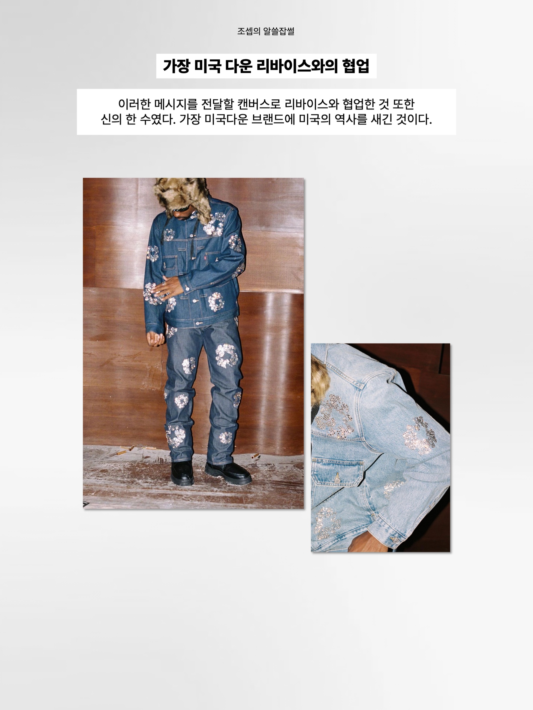 Denim Tears The Cotton Wreath Sweatshirt Black, Levi's x Denim Tears Durag Light Indigo 착용 스타일 - 6