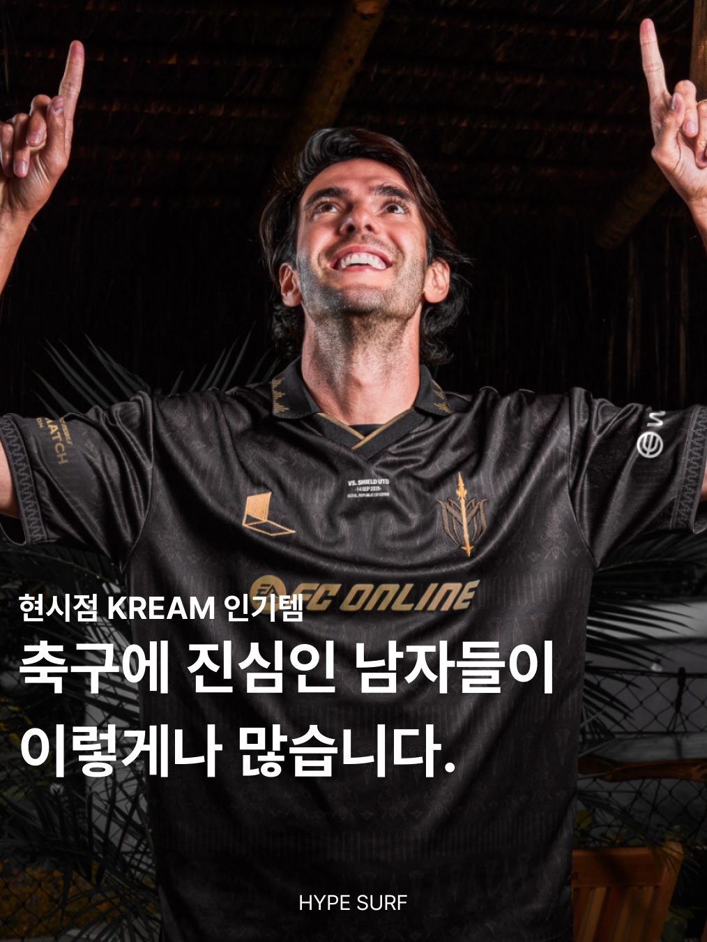 [PRE-ORDER] FC SPEAR Jersey Black XL (Marking), [PRE-ORDER] FC SPEAR Jersey Black L (Marking) 착용 스타일 - 1