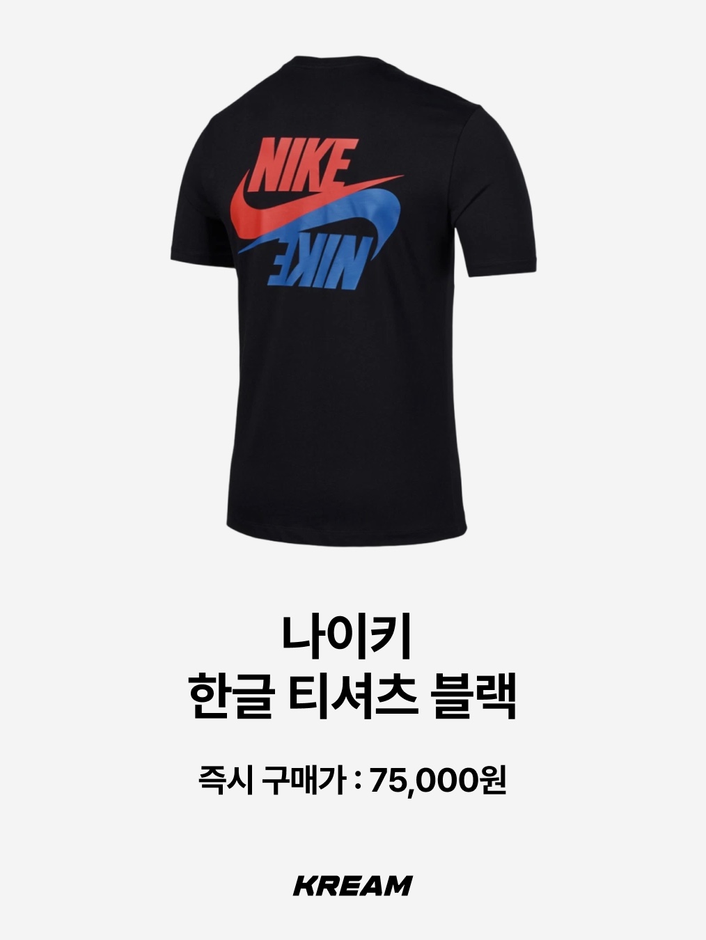 Kith Seoul Box Logo T-Shirt Black, Nike Dunk Low SE Seoul 착용 스타일 - 8