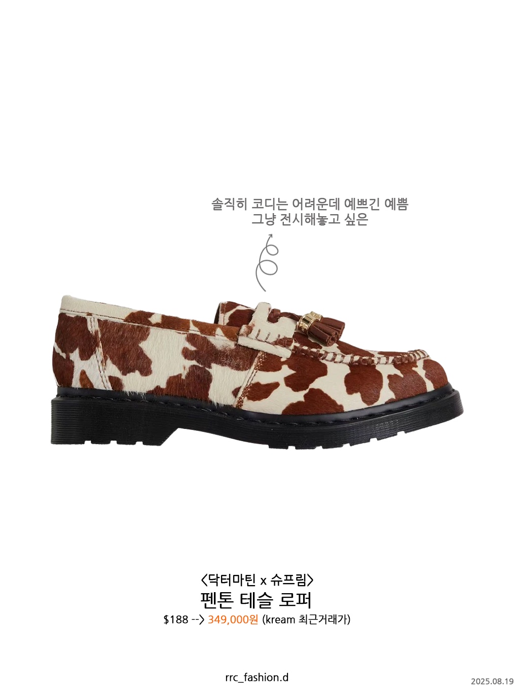 Dr. Martens x Supreme Penton Tassel Loafer Cow, (W) Adidas Samba OG Wonder White Core Black 착용 스타일 - 2