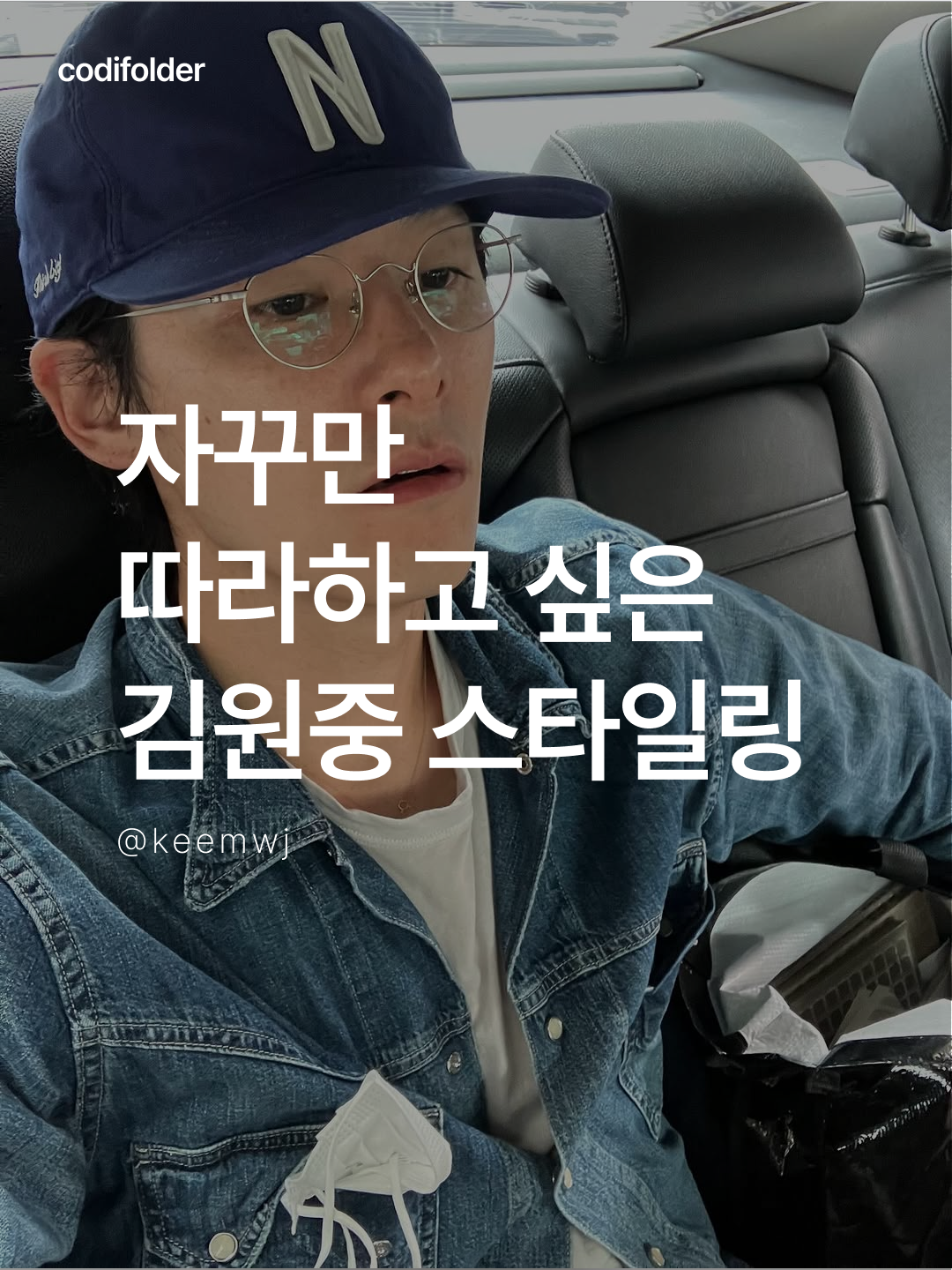 ★＊☆ 눈길이 가는 코디는 코디-폴더 ☆＊★님의 스타일 - 1